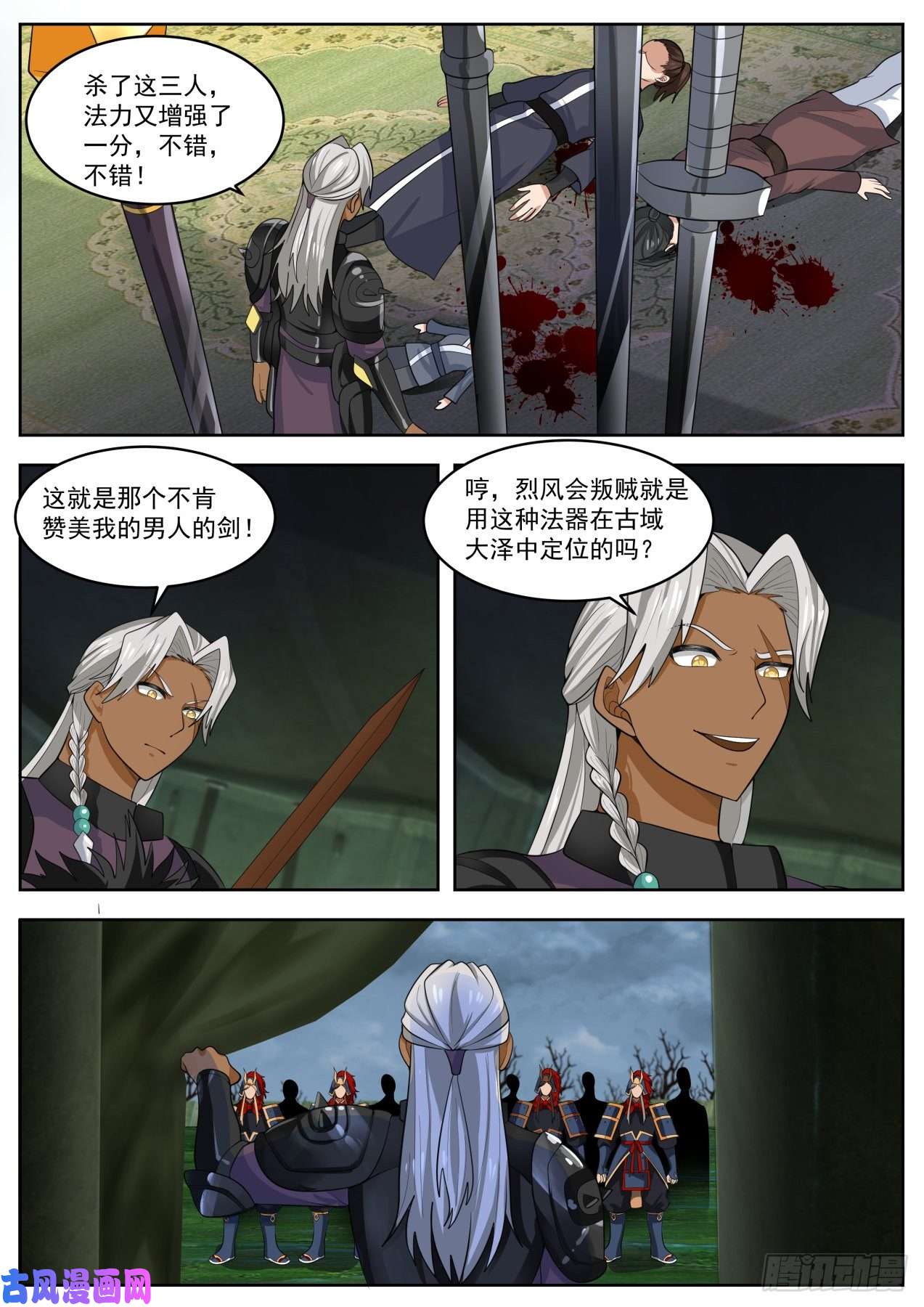 史上第一祖师爷陆拾伍-十恶不赦之人