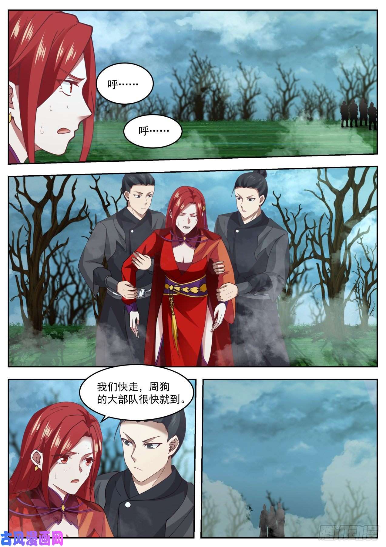 史上第一祖师爷陆拾伍-十恶不赦之人