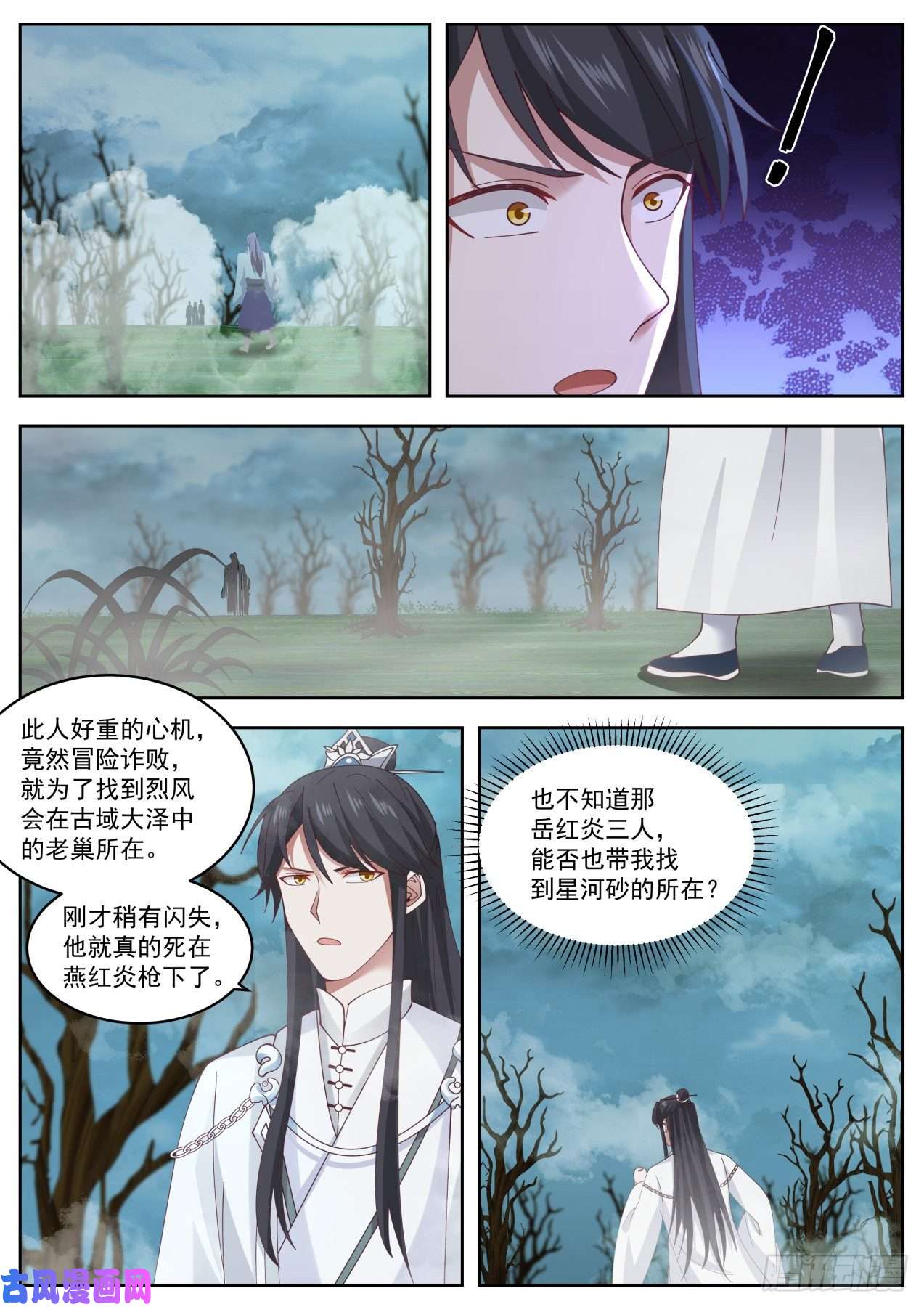 史上第一祖师爷陆拾伍-十恶不赦之人