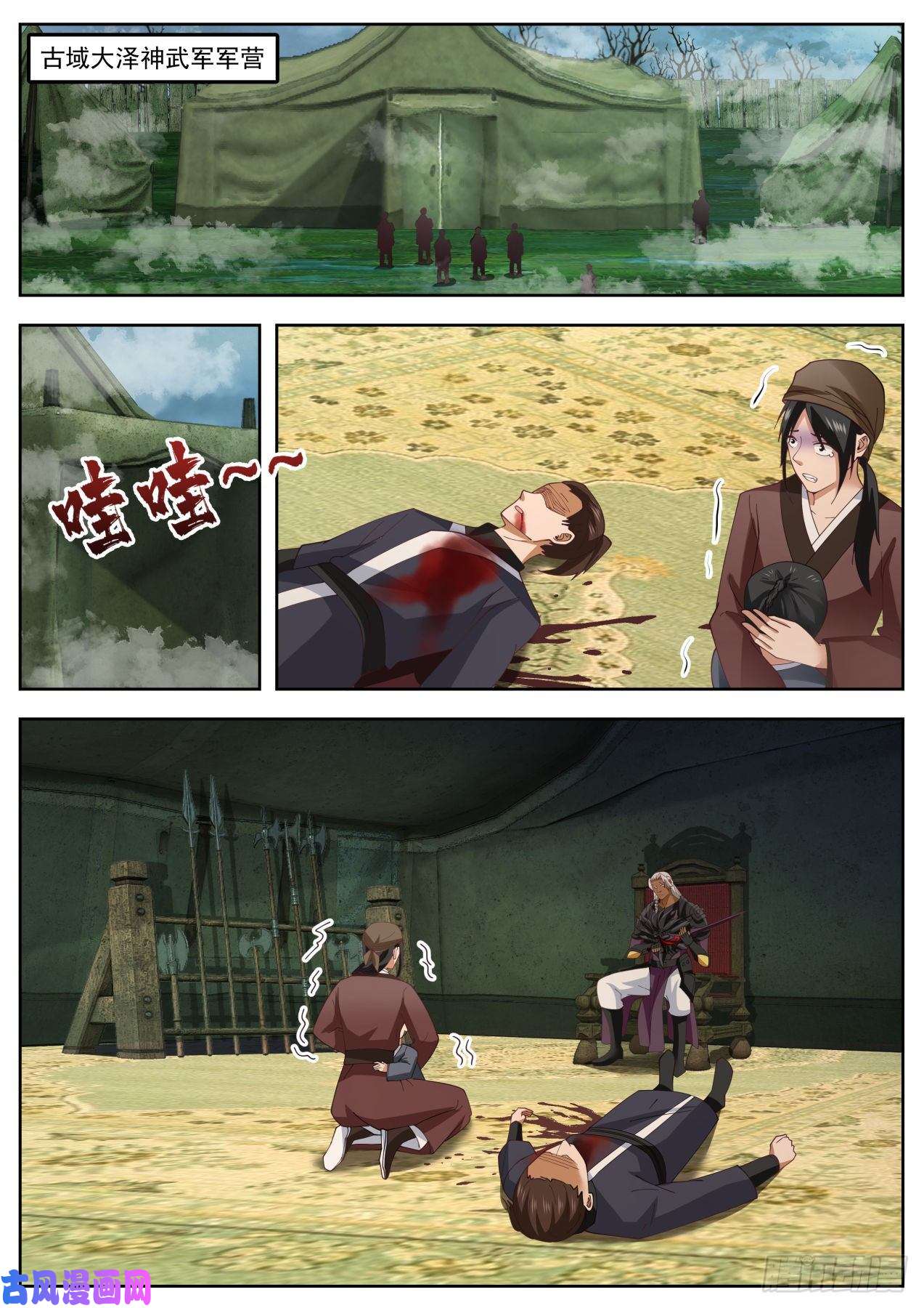 史上第一祖师爷陆拾伍-十恶不赦之人