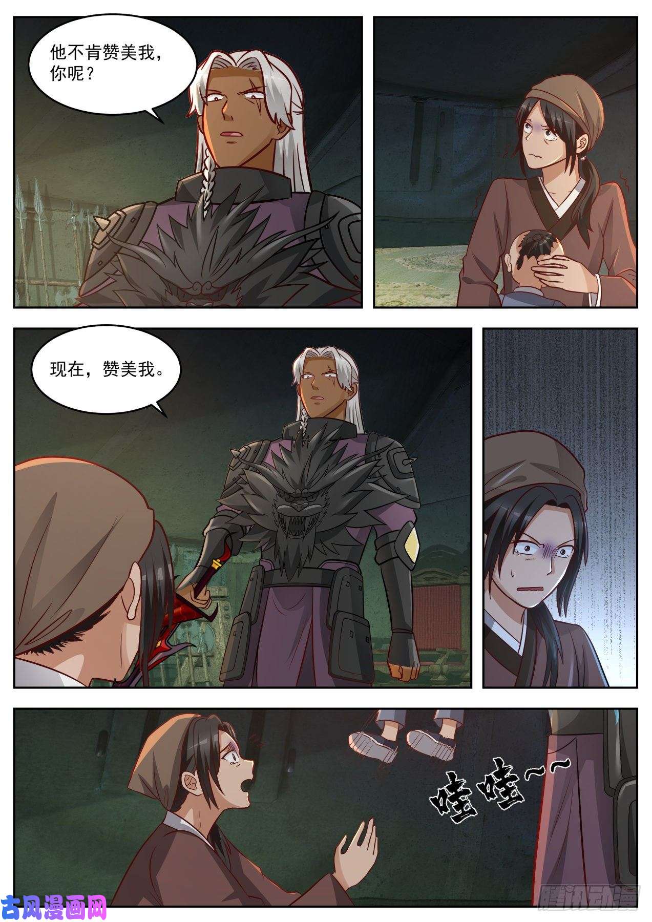 史上第一祖师爷陆拾伍-十恶不赦之人