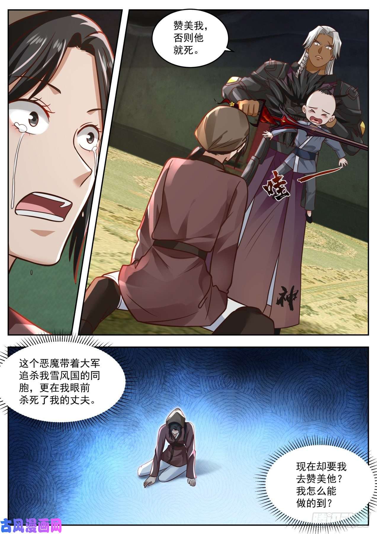 史上第一祖师爷陆拾伍-十恶不赦之人