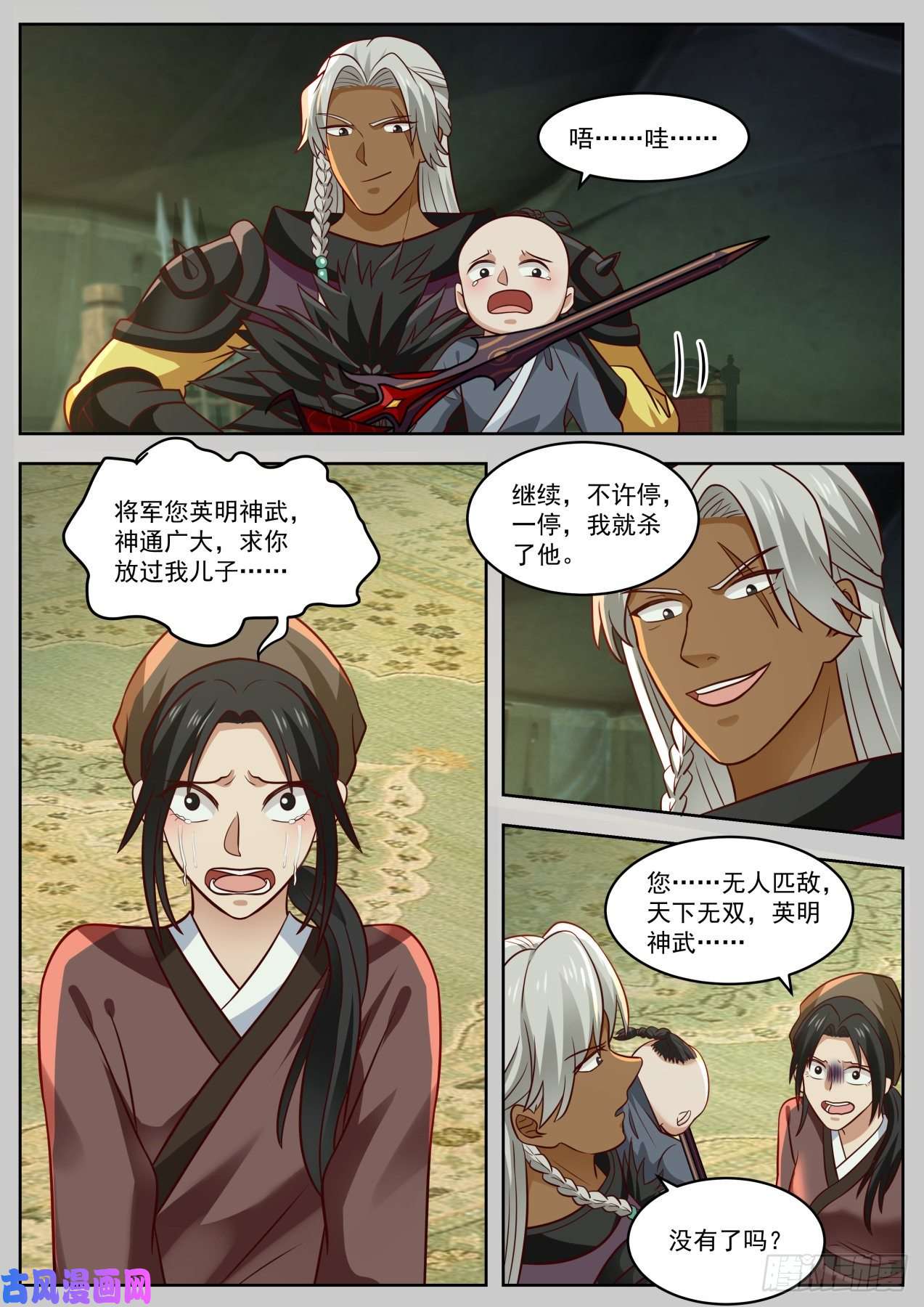 史上第一祖师爷陆拾伍-十恶不赦之人