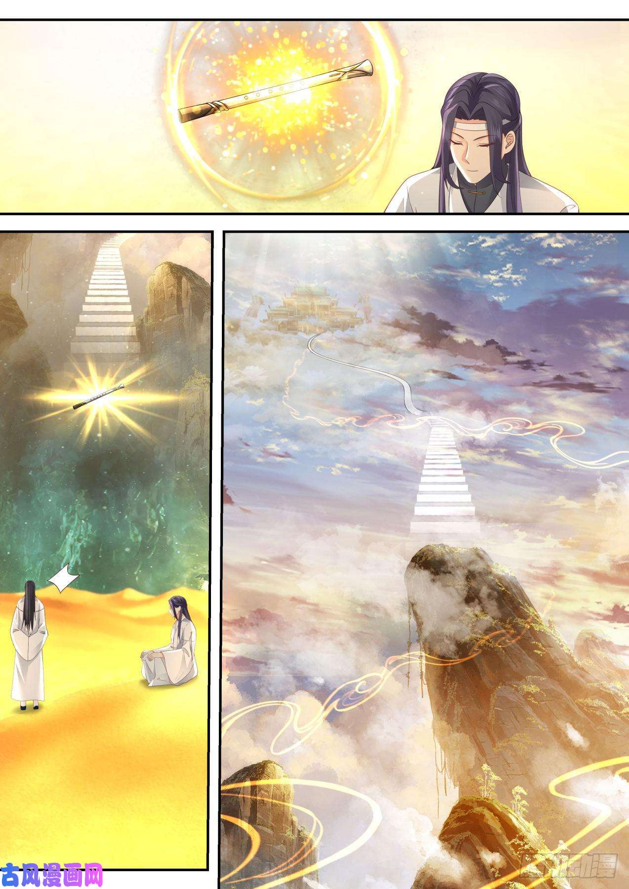 史上第一祖师爷陸拾玖-承人一诺