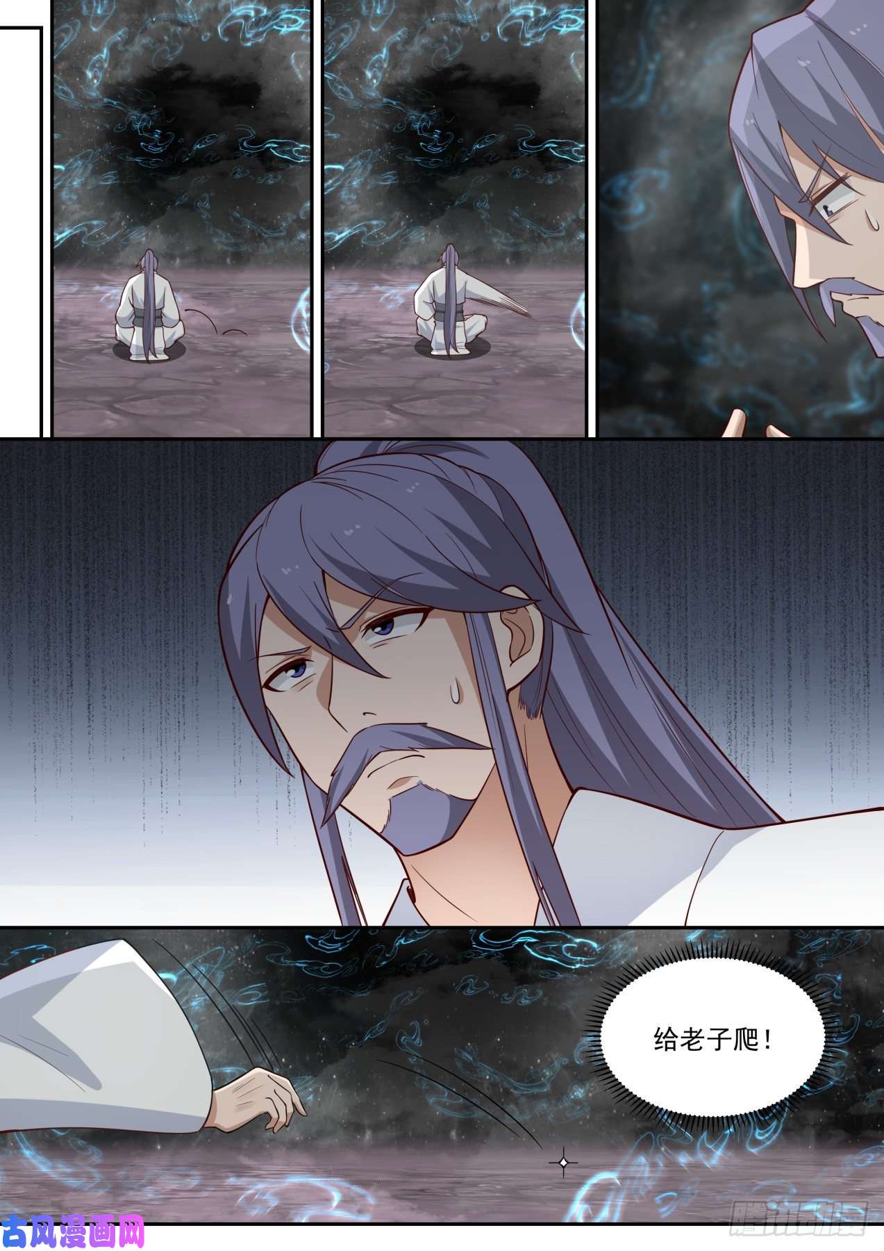 史上第一祖师爷柒拾壹-杀神门传人