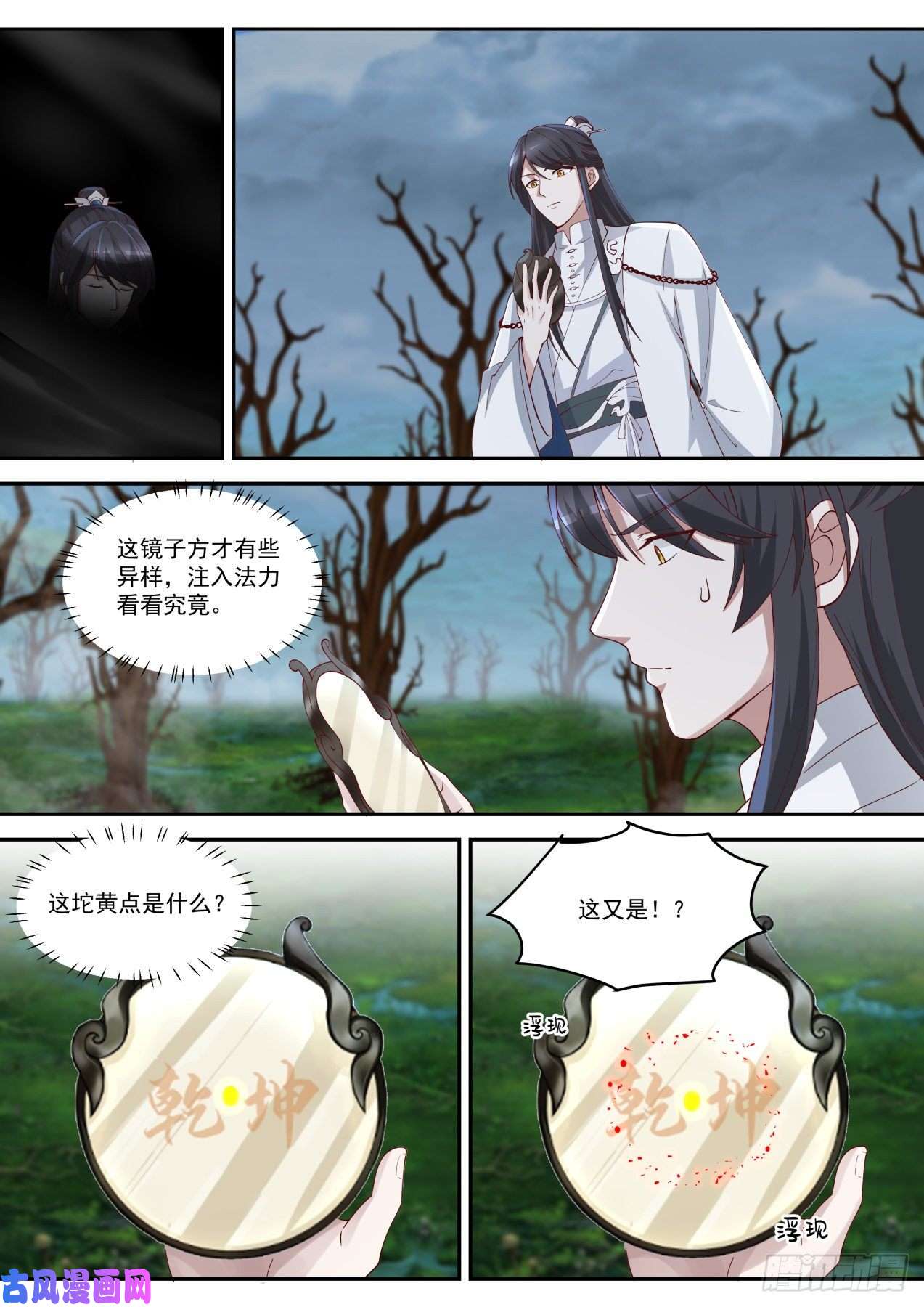 史上第一祖师爷柒拾壹-杀神门传人