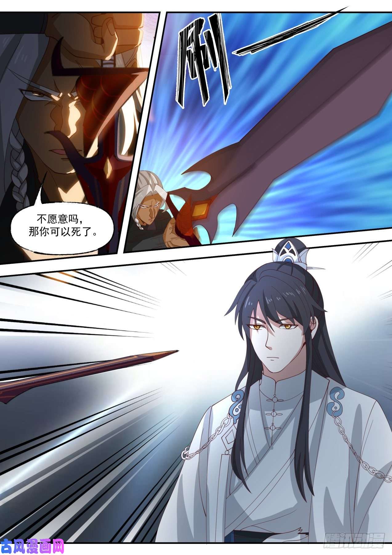 史上第一祖师爷柒拾贰-逆天绝剑