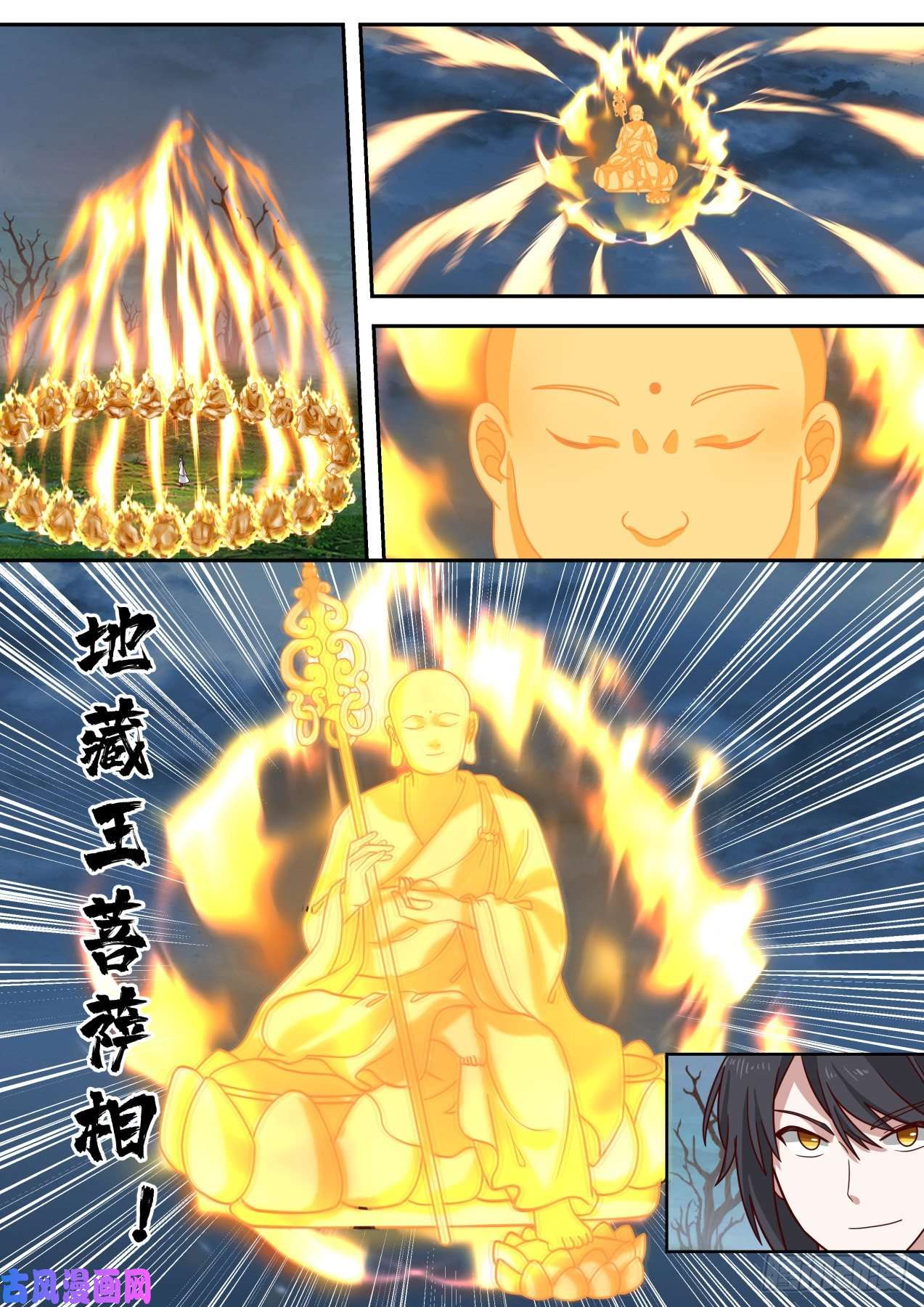 史上第一祖师爷柒拾叁-神武诛仙阵