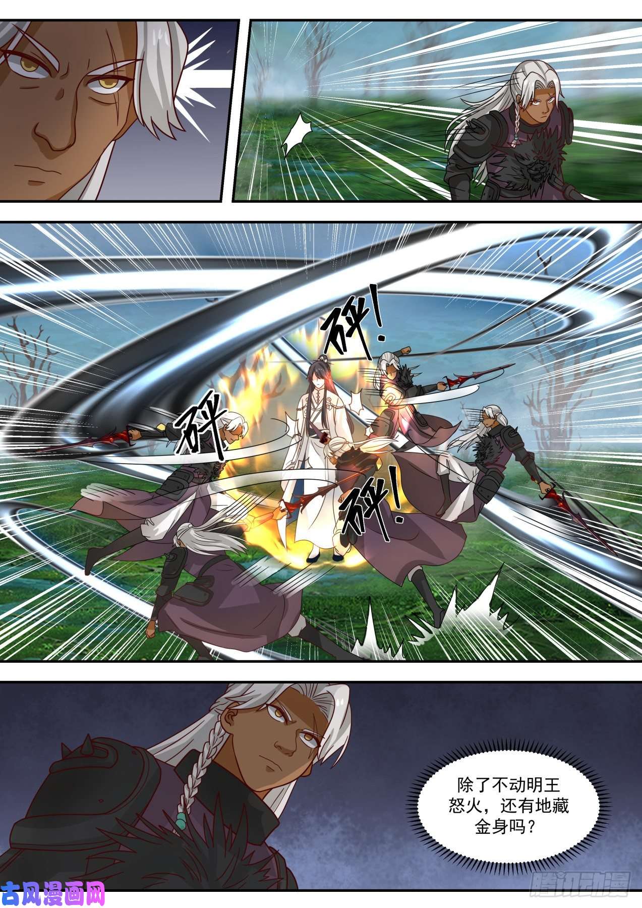 史上第一祖师爷柒拾叁-神武诛仙阵