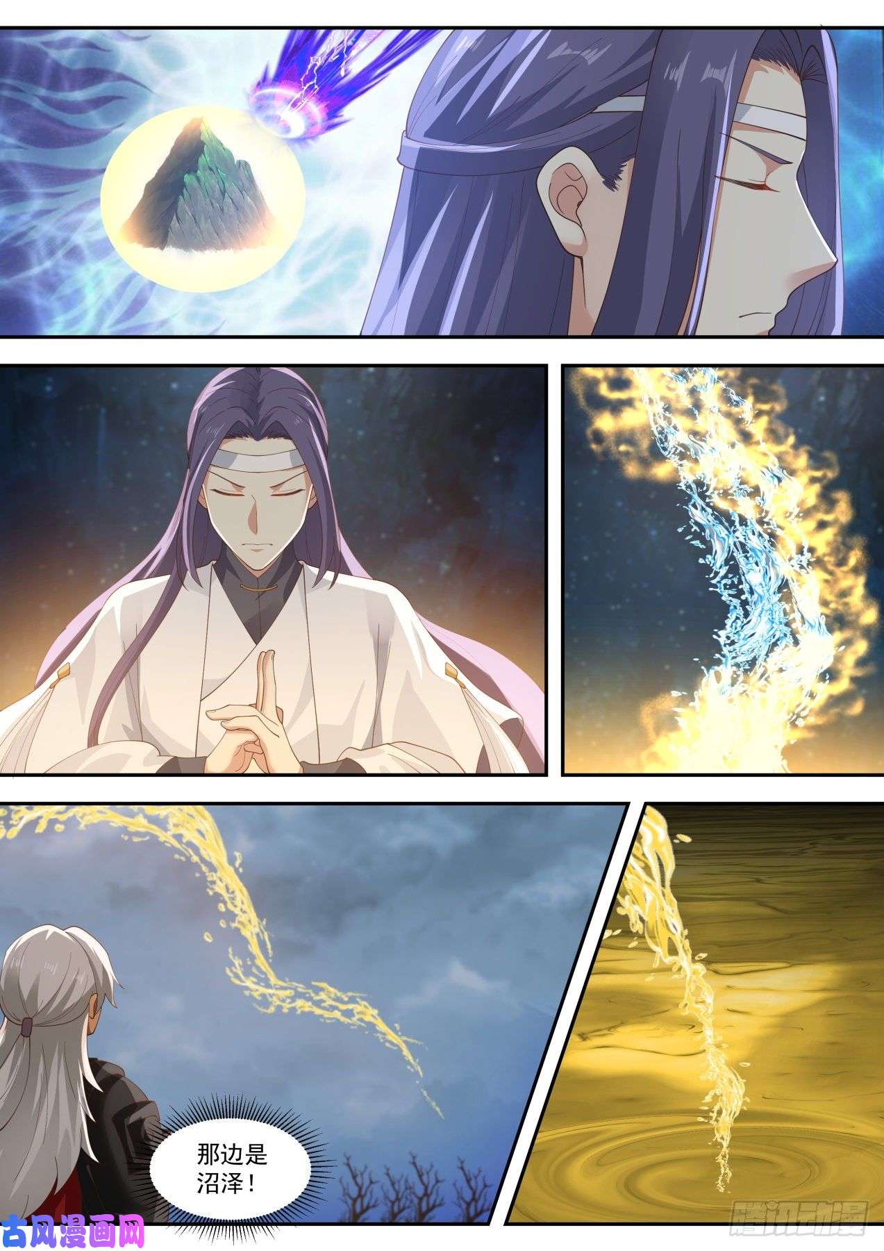 史上第一祖师爷柒拾肆-恒河流沙阵