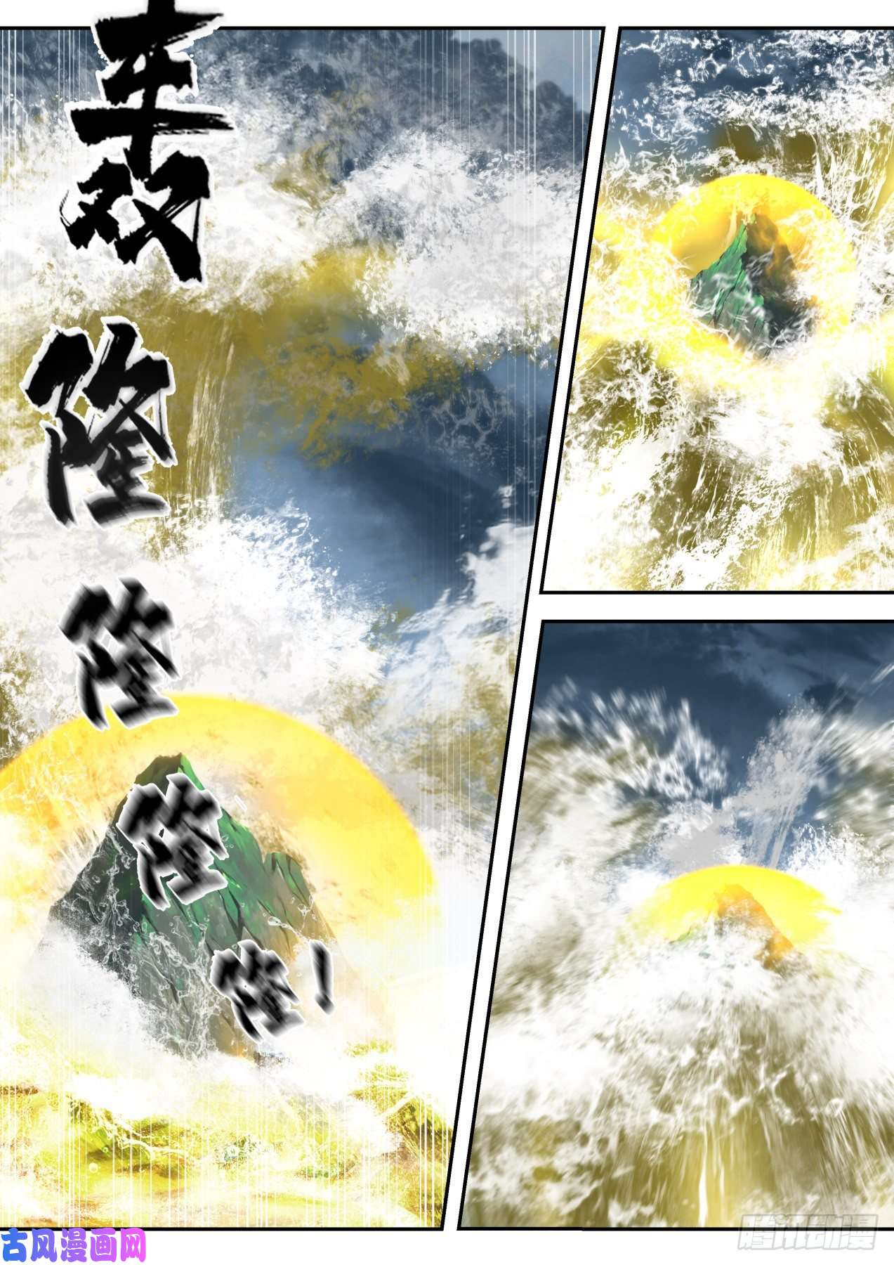 史上第一祖师爷柒拾肆-恒河流沙阵