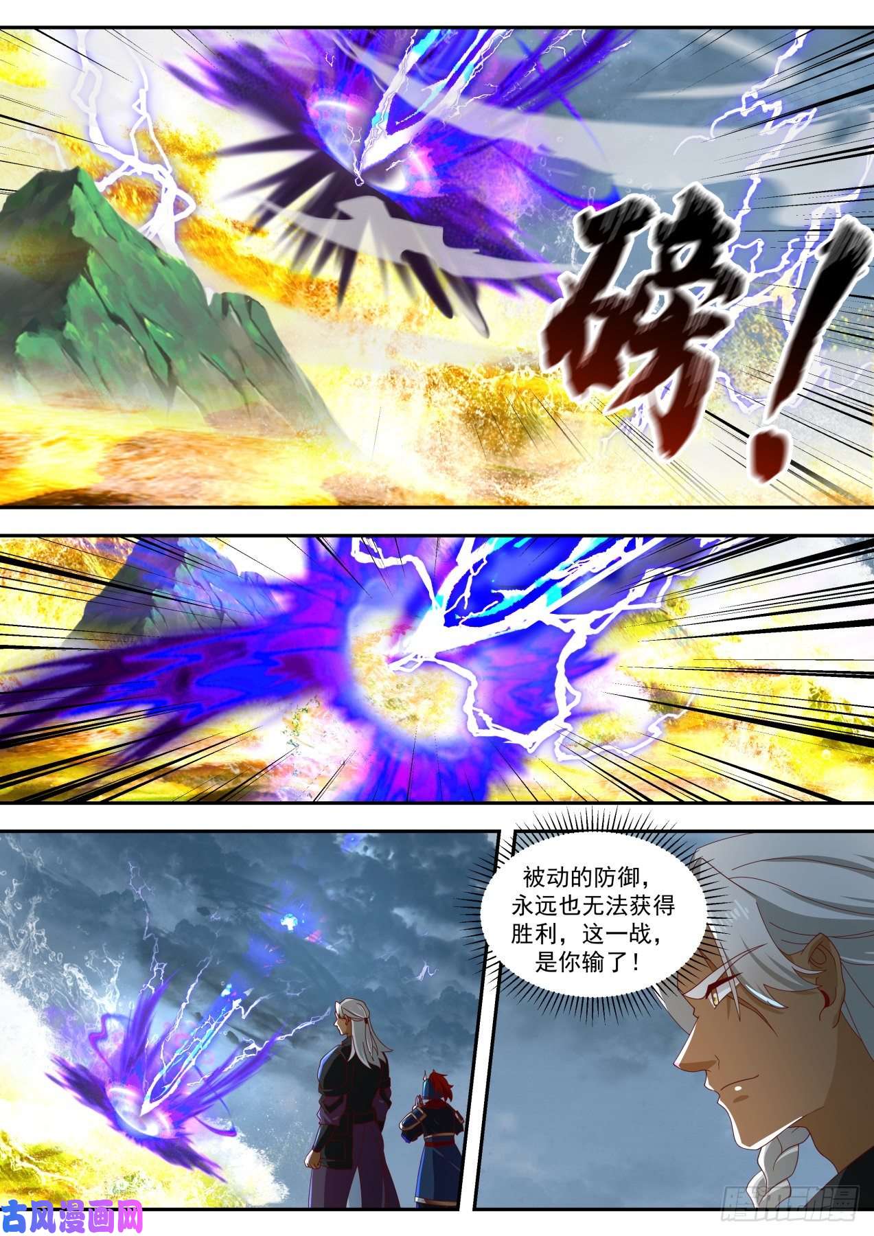 史上第一祖师爷柒拾伍-危机与机遇