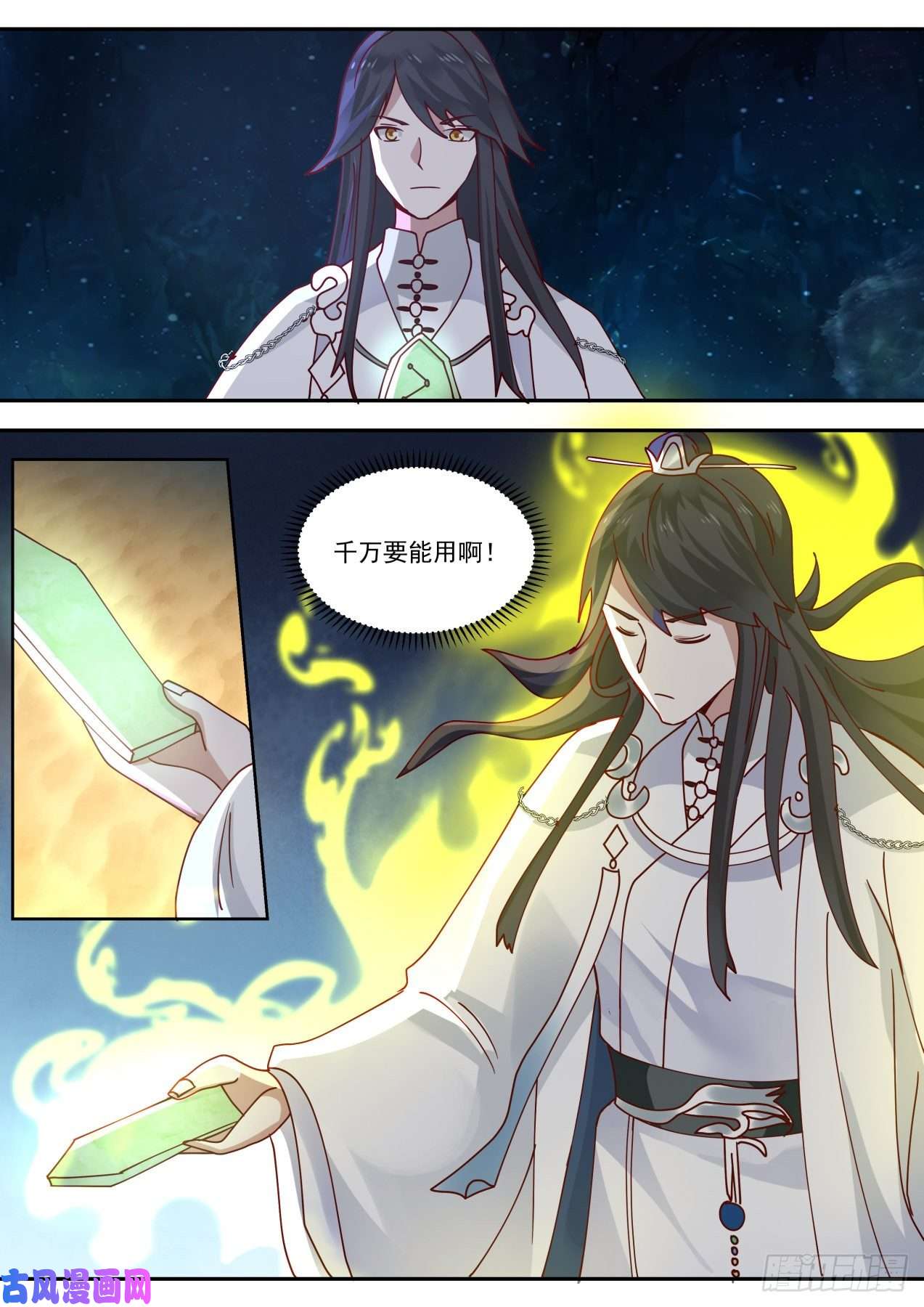史上第一祖师爷柒拾伍-危机与机遇