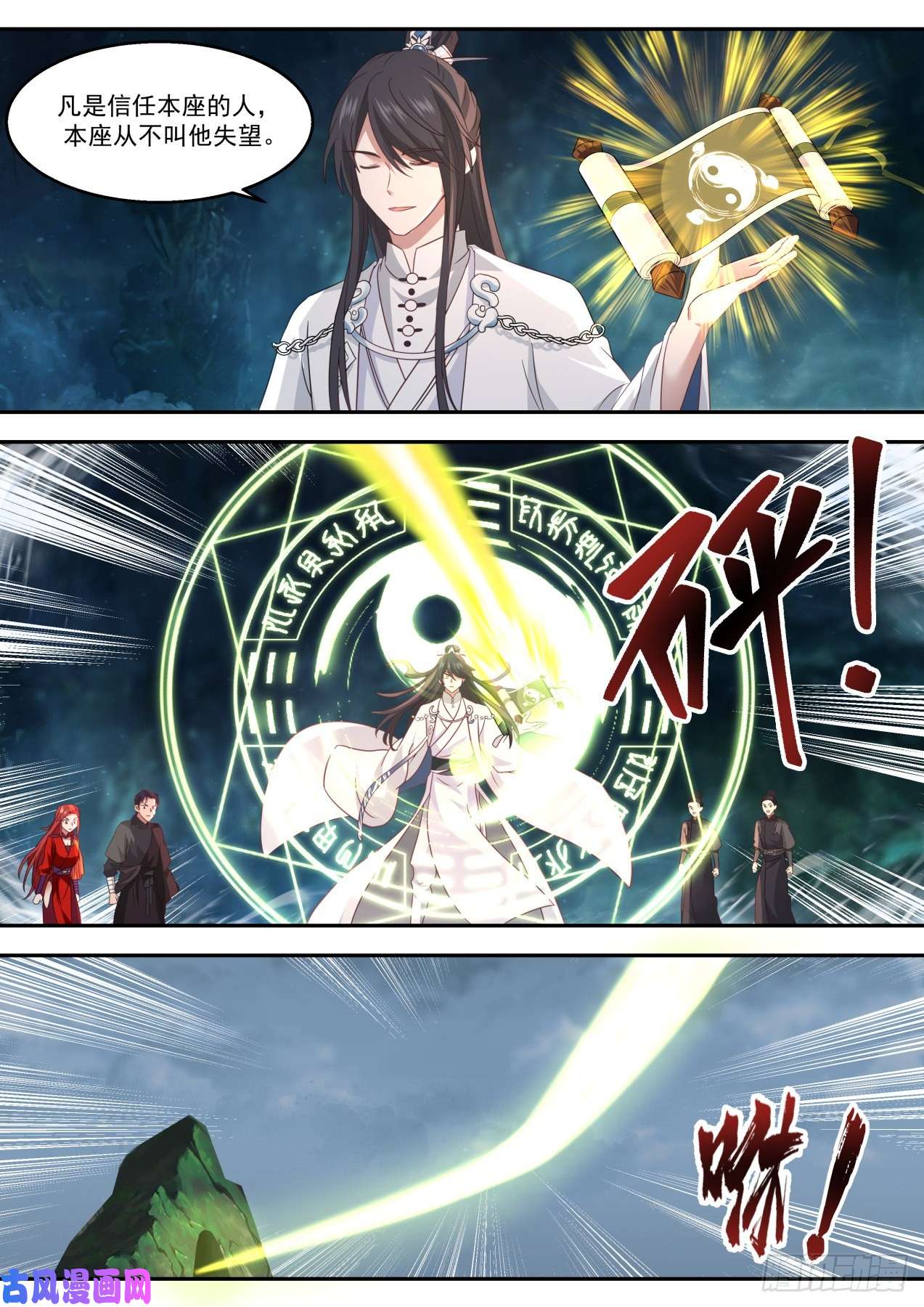 史上第一祖师爷柒拾陸-信我之人，从未失望
