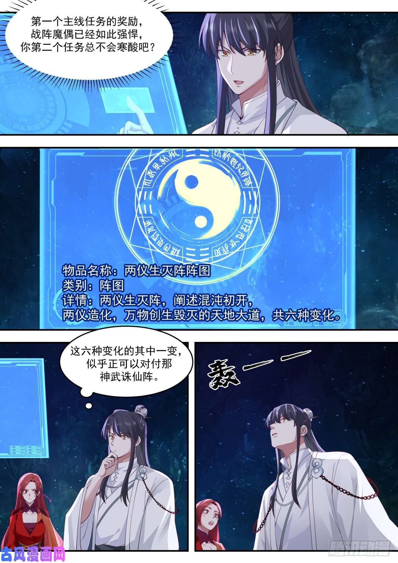 史上第一祖师爷柒拾陸-信我之人，从未失望