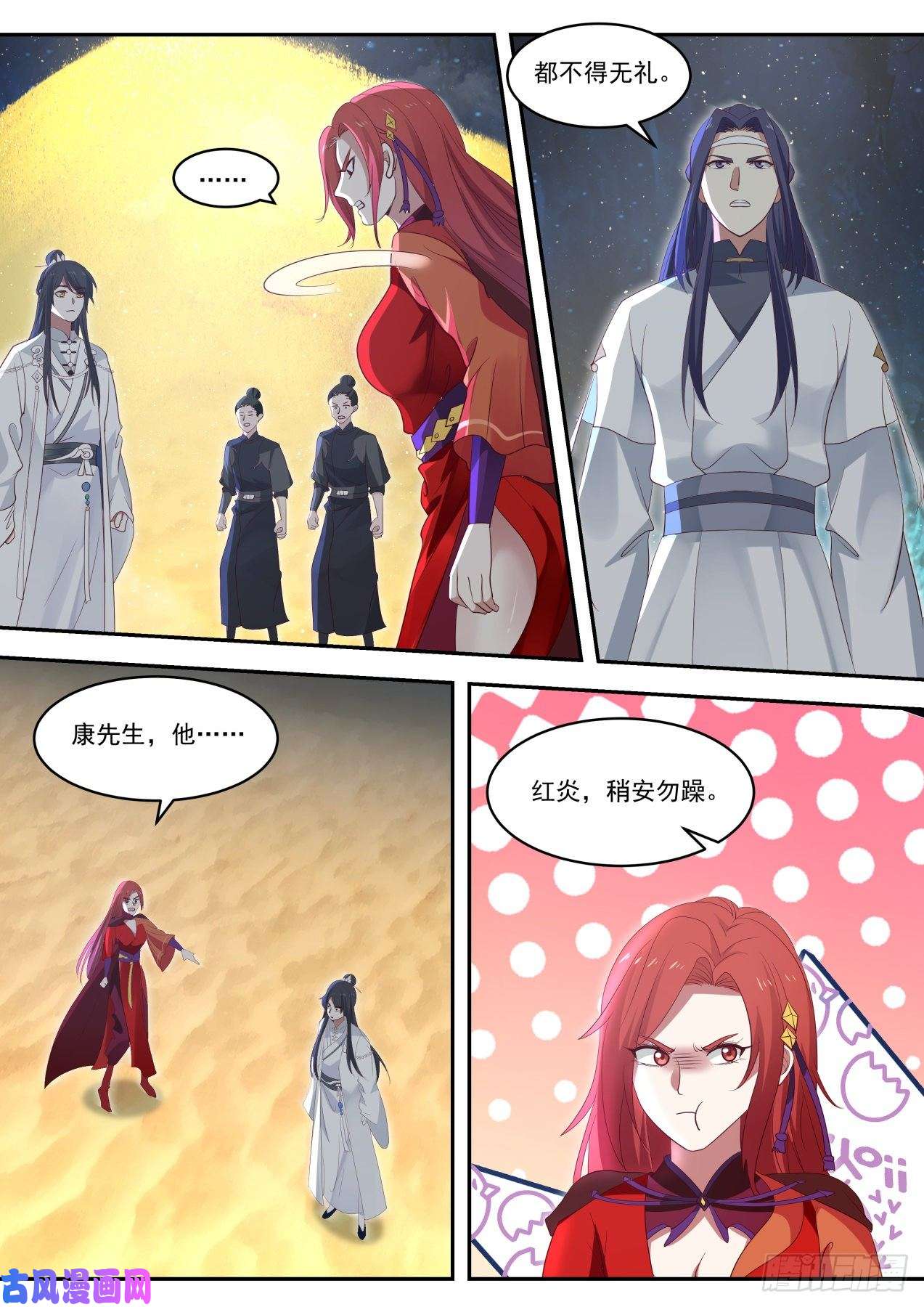 史上第一祖师爷柒拾陸-信我之人，从未失望