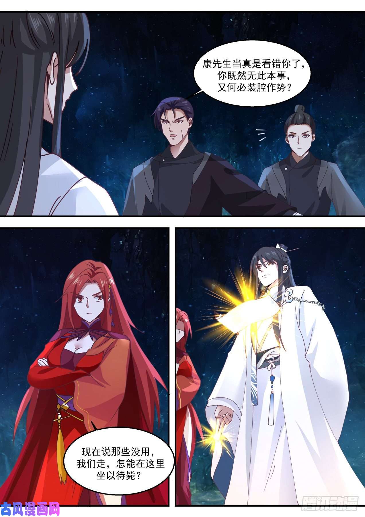 史上第一祖师爷柒拾柒-两仪生灭阵