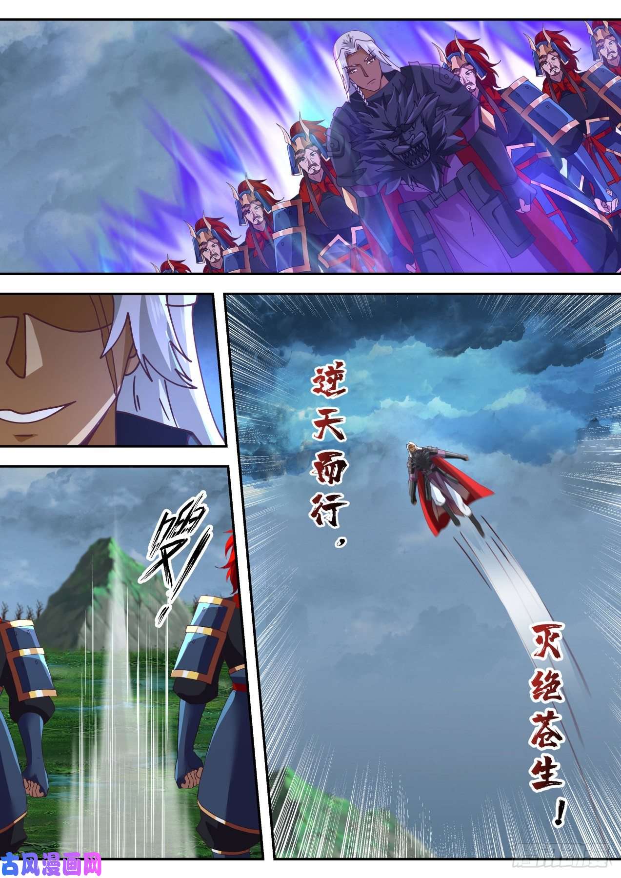 史上第一祖师爷柒拾柒-两仪生灭阵