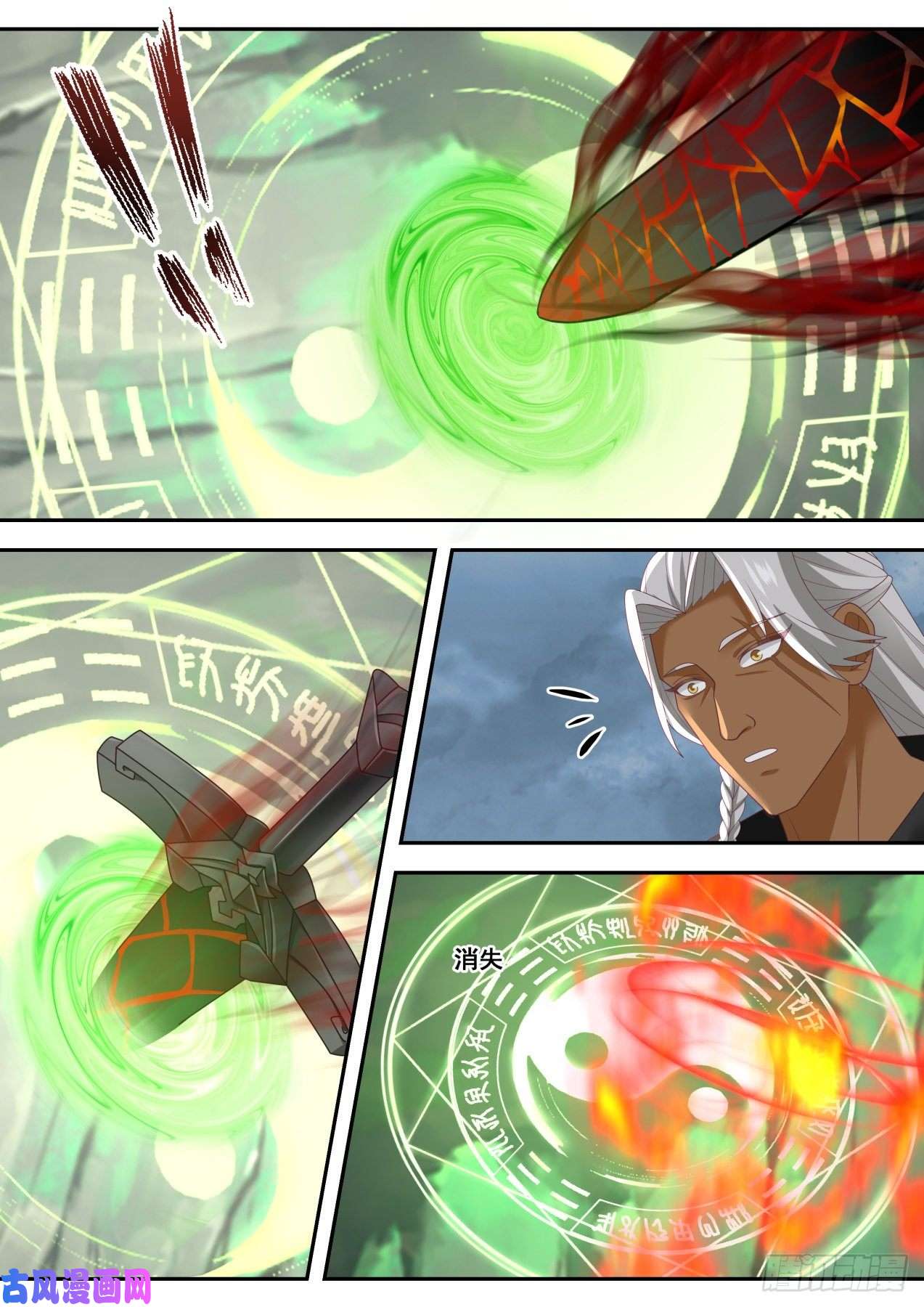 史上第一祖师爷柒拾柒-两仪生灭阵