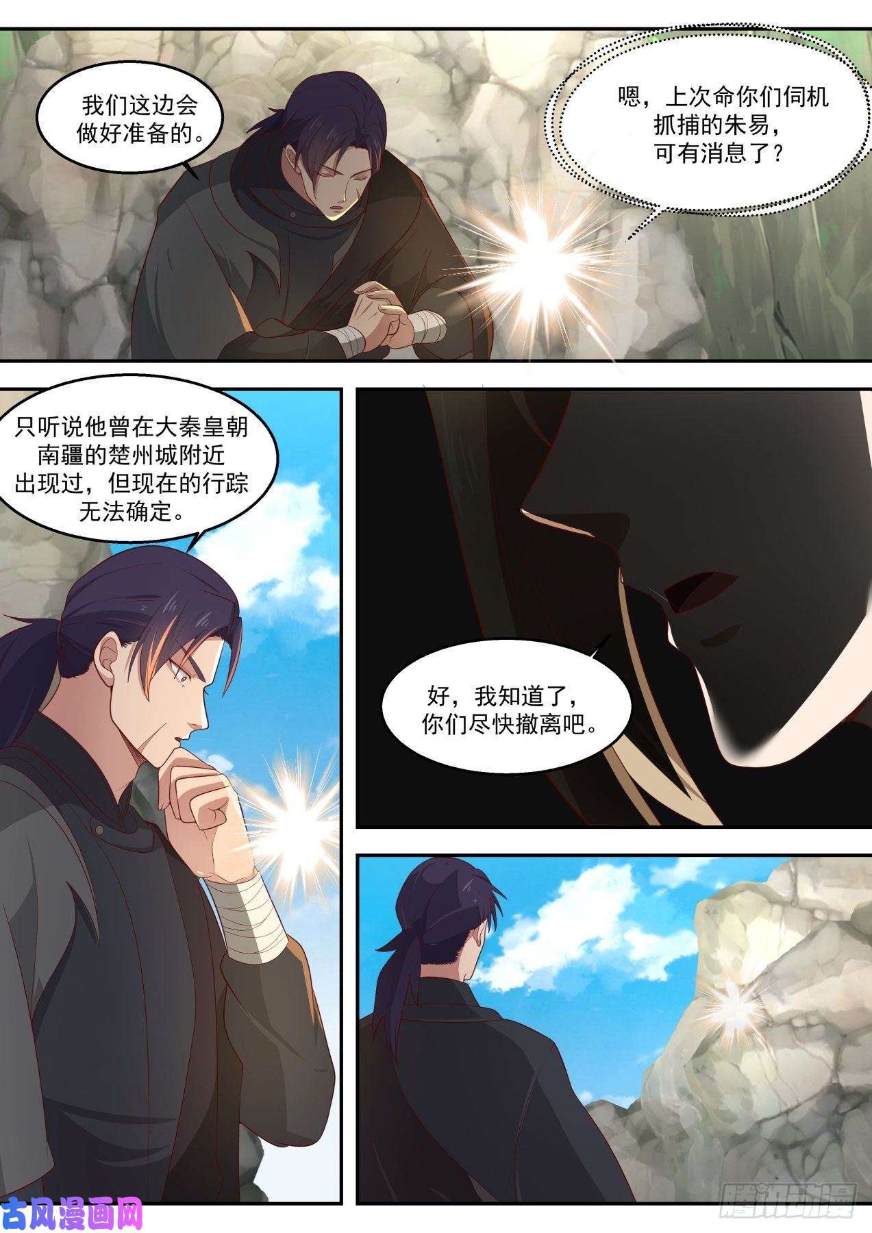 史上第一祖师爷柒拾玖-主线任务再发布