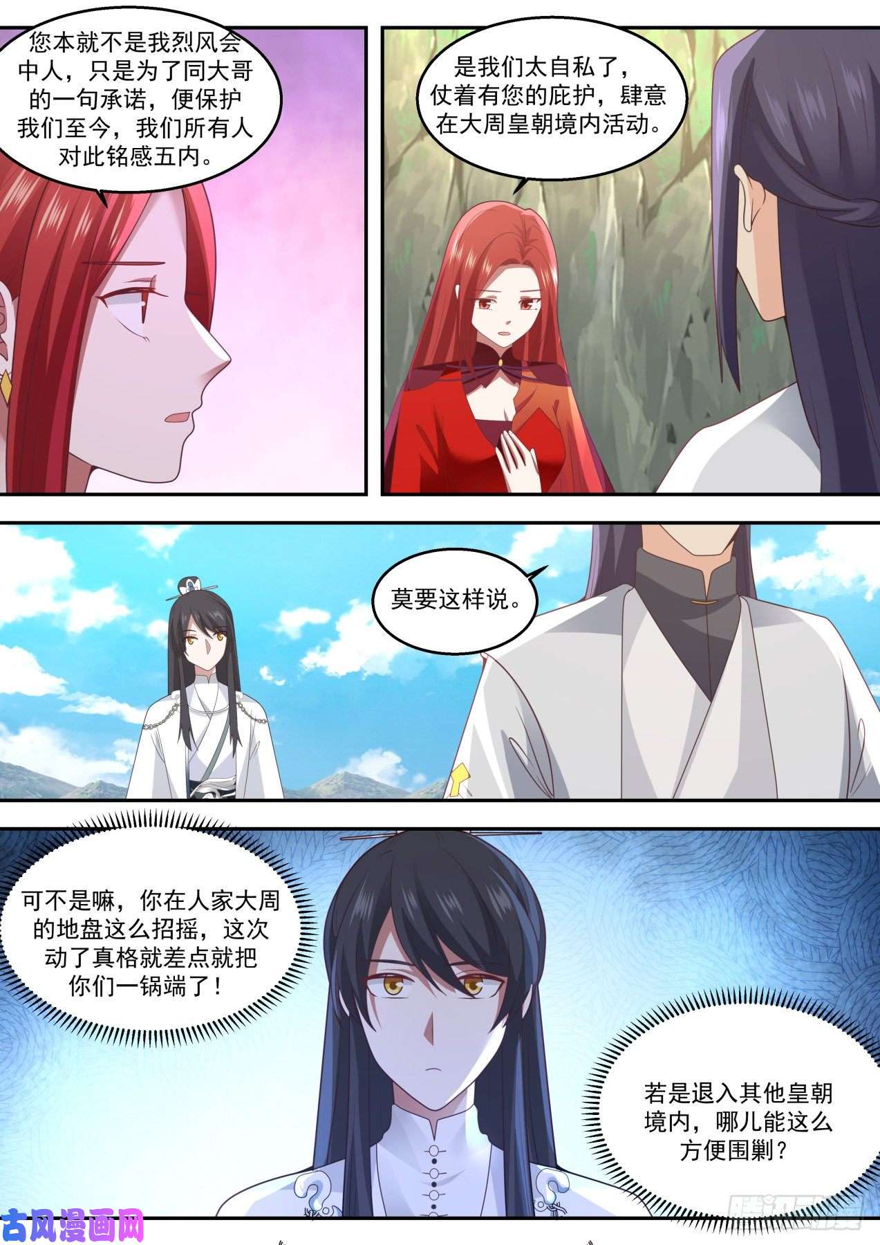 史上第一祖师爷柒拾玖-主线任务再发布