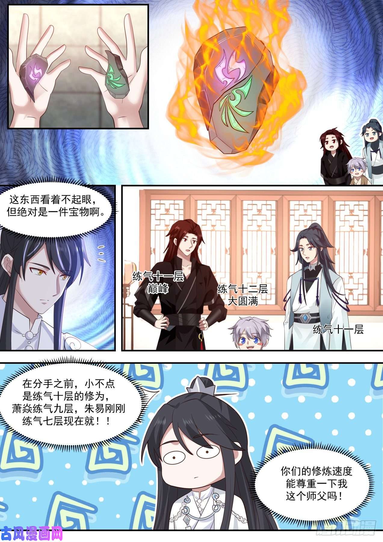 史上第一祖师爷捌拾-惹了麻烦