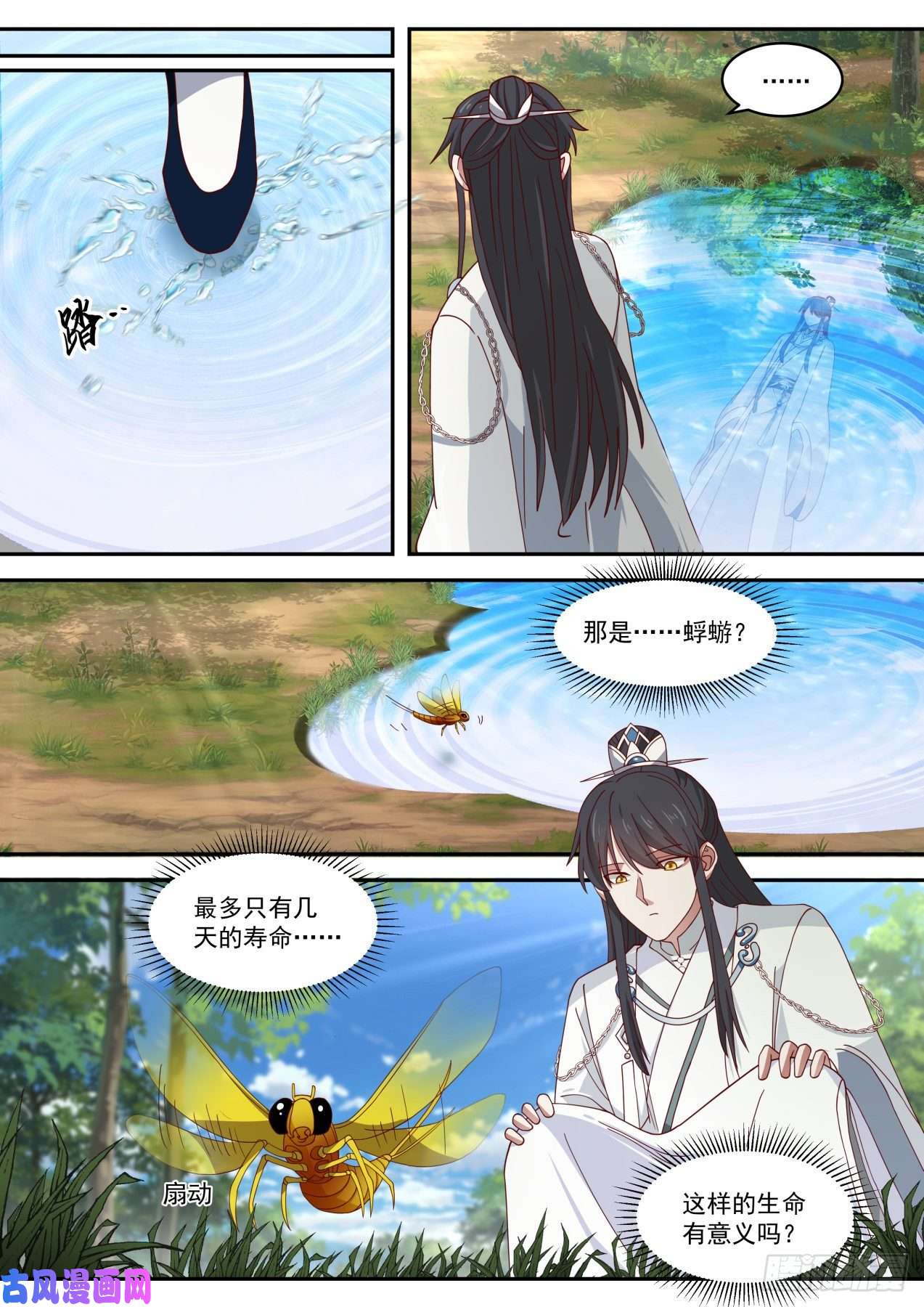 史上第一祖师爷成就筑基，系统升级