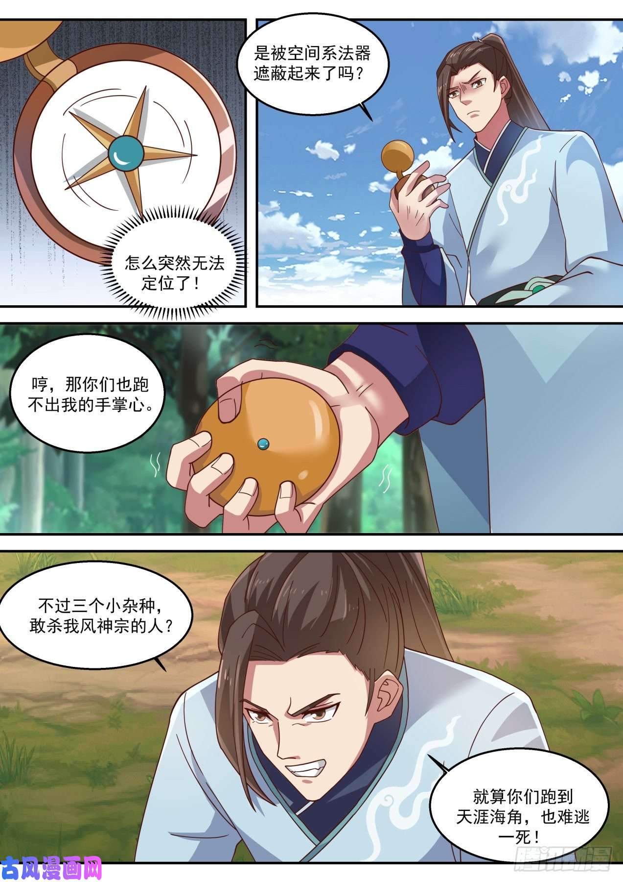 史上第一祖师爷捌拾貮-找上门来