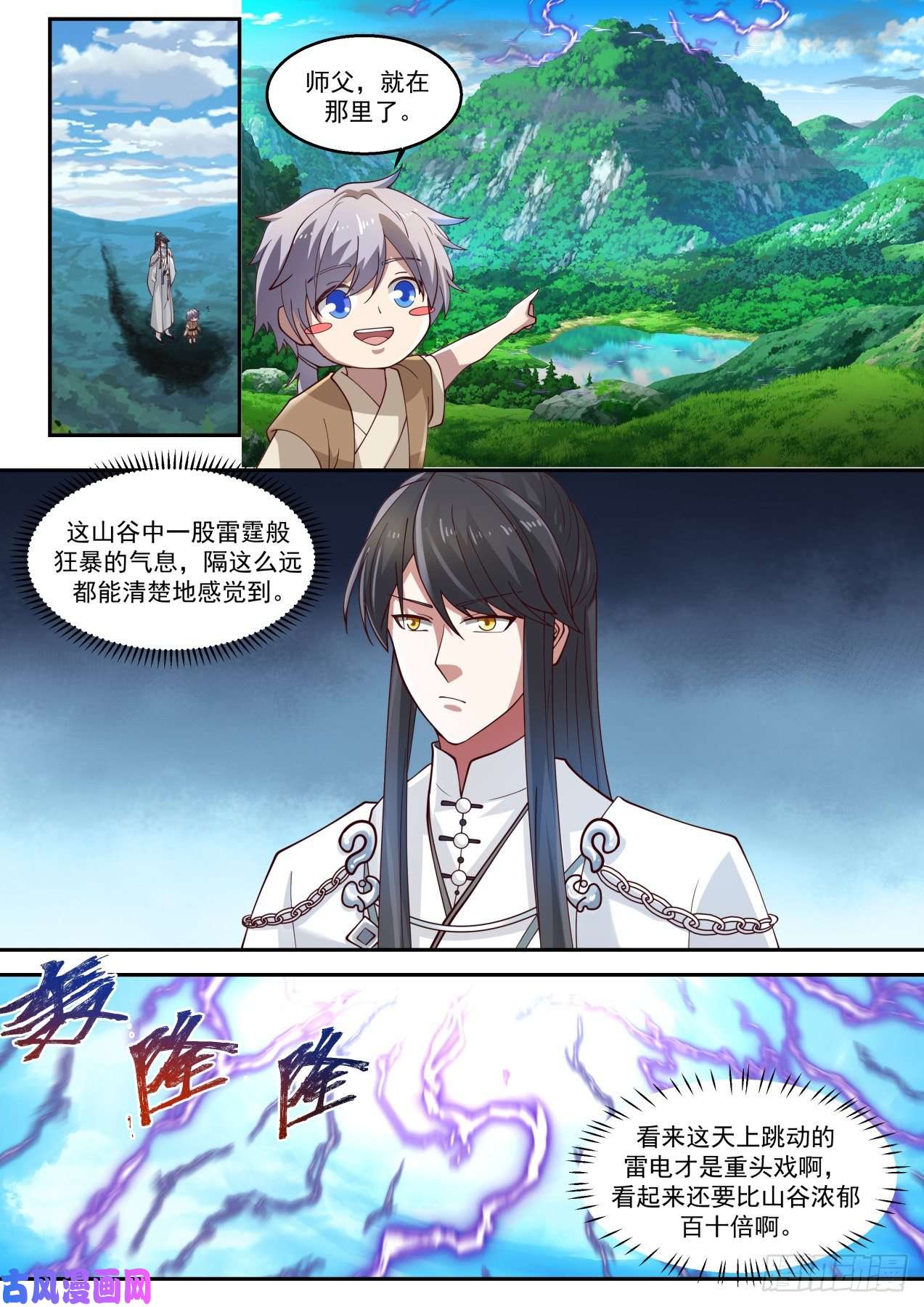 史上第一祖师爷捌拾貮-找上门来