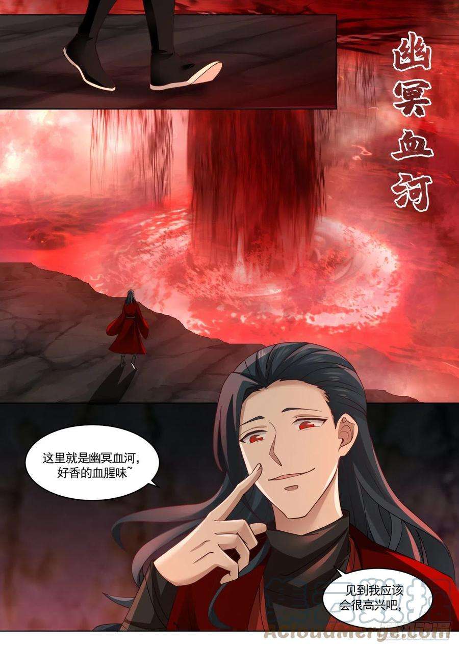 史上第一祖师爷壹佰壹拾肆-危险靠近