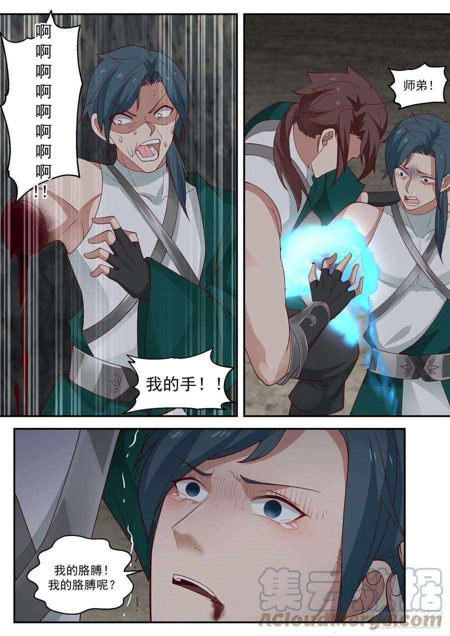 史上第一祖师爷壹佰壹拾捌-送几位一份礼物