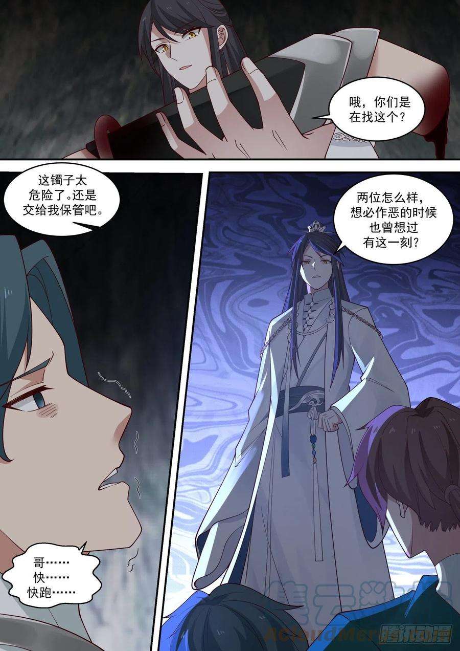 史上第一祖师爷壹佰壹拾捌-送几位一份礼物