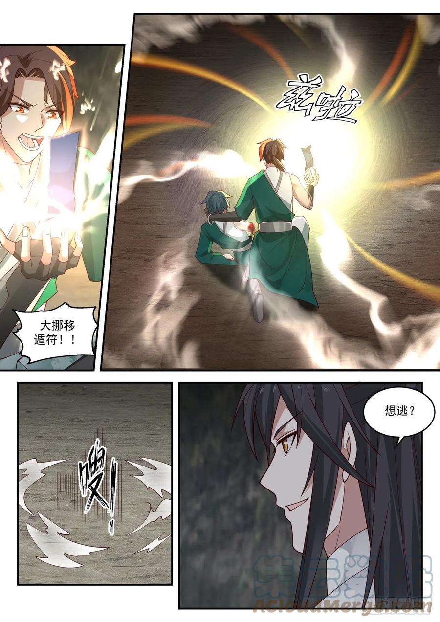 史上第一祖师爷壹佰壹拾捌-送几位一份礼物