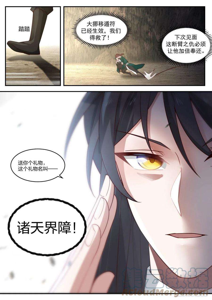 史上第一祖师爷壹佰壹拾捌-送几位一份礼物