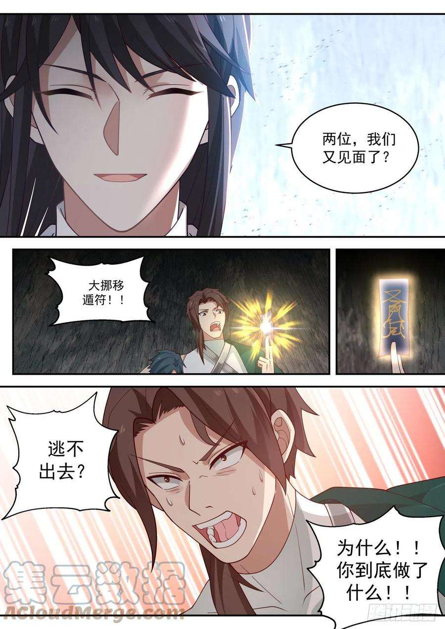 史上第一祖师爷壹佰壹拾捌-送几位一份礼物