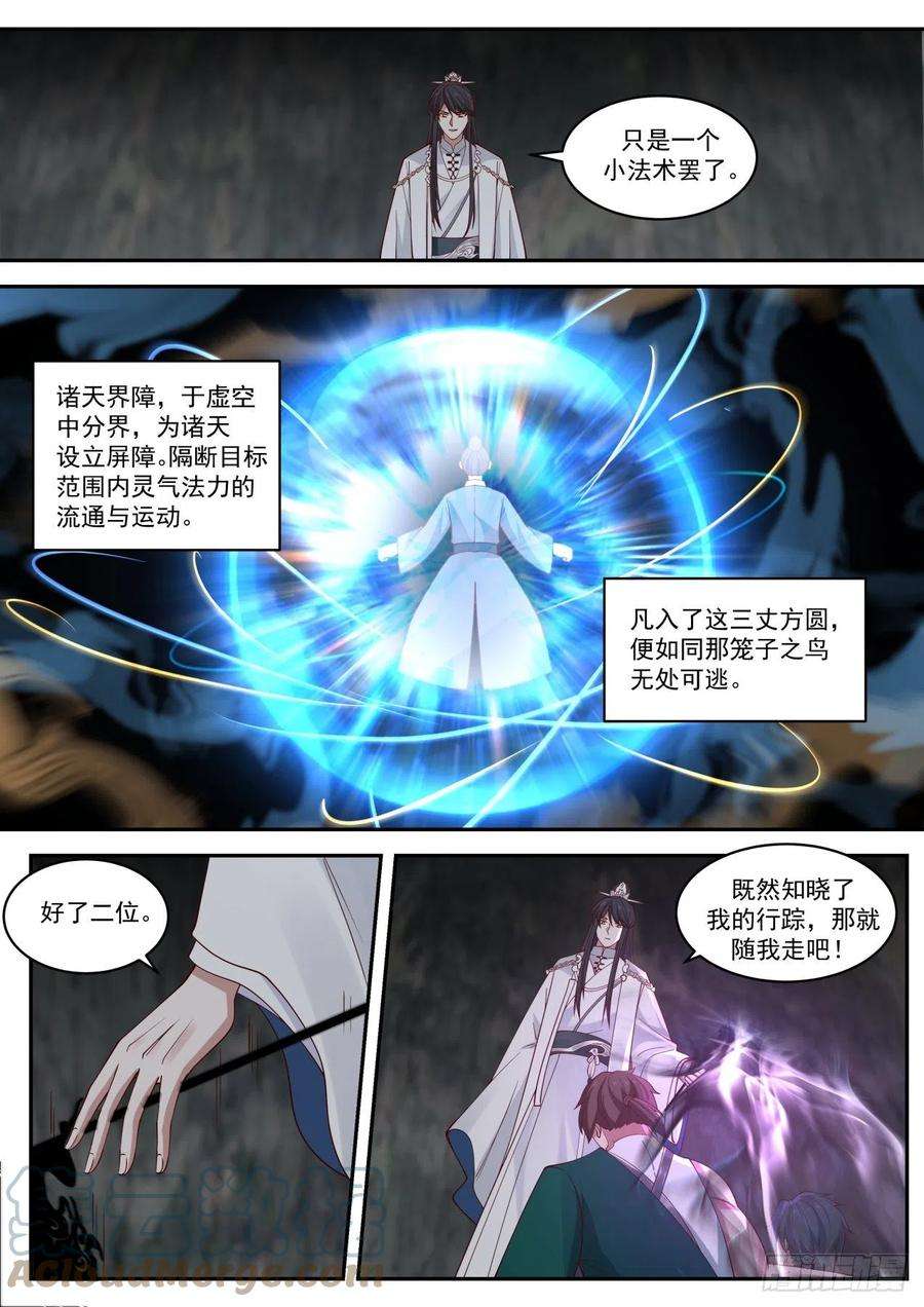 史上第一祖师爷壹佰壹拾捌-送几位一份礼物