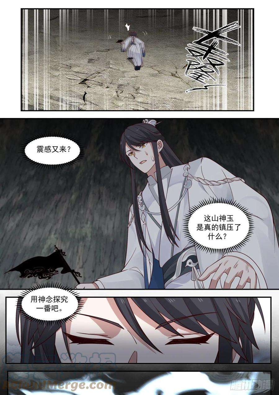 史上第一祖师爷壹佰壹拾捌-送几位一份礼物