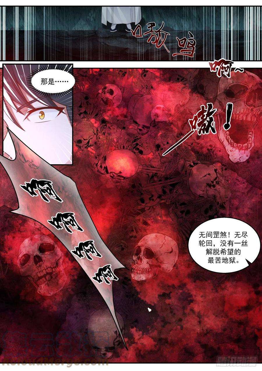 史上第一祖师爷壹佰壹拾捌-送几位一份礼物