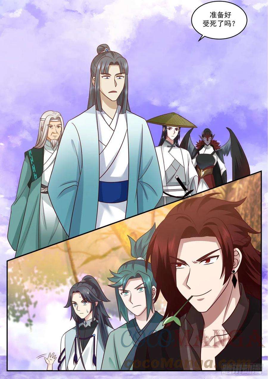 史上第一祖师爷壹佰贰拾陆-合作迎敌