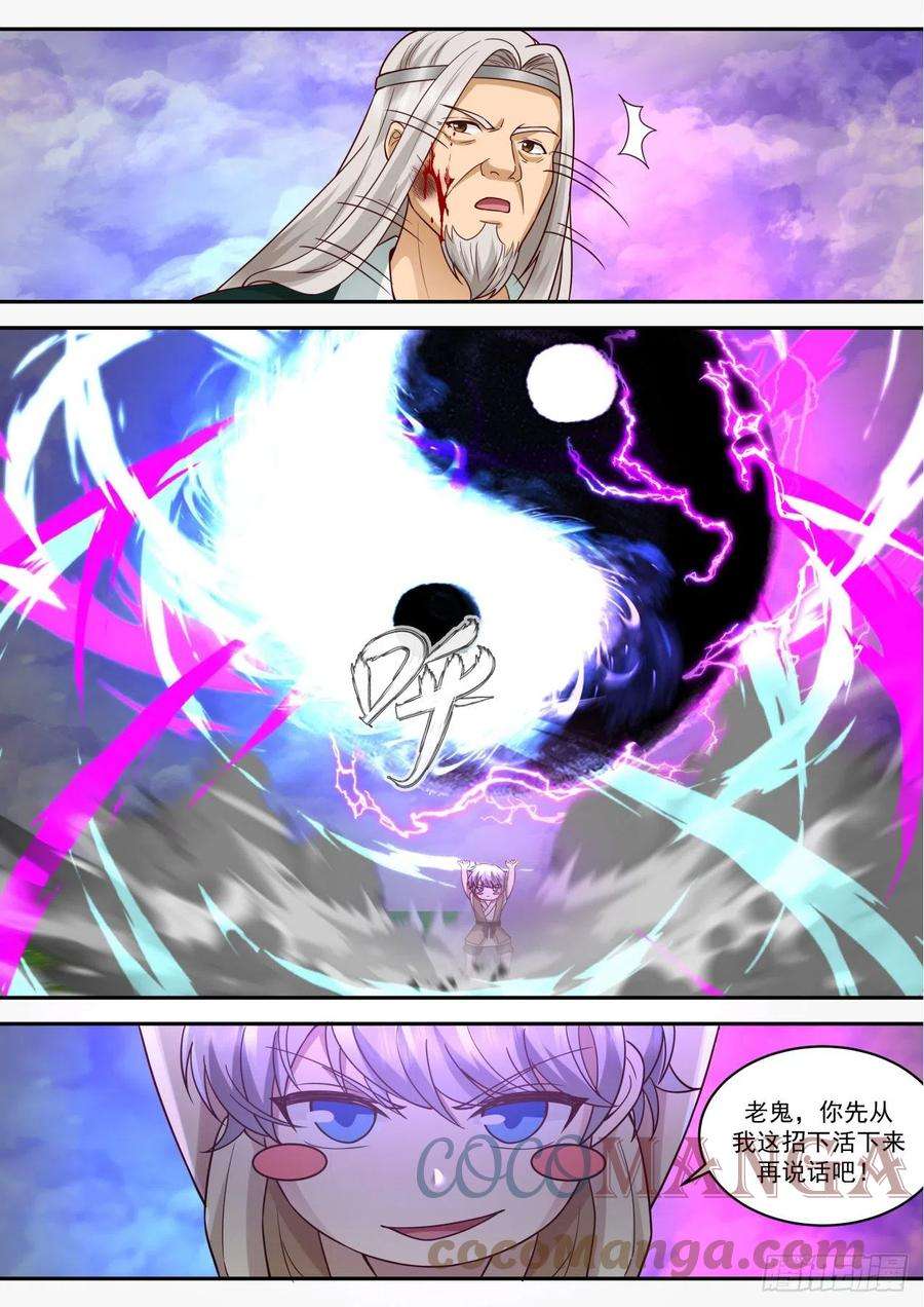 史上第一祖师爷壹佰贰拾陆-合作迎敌