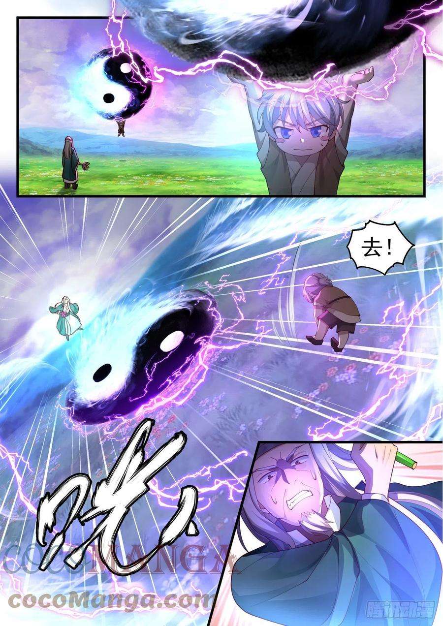史上第一祖师爷壹佰贰拾柒-无人能带走我师弟