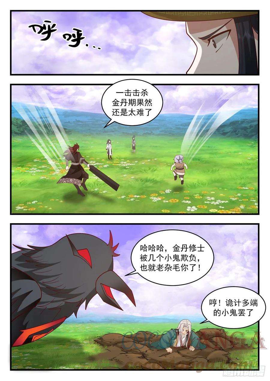 史上第一祖师爷壹佰贰拾柒-无人能带走我师弟