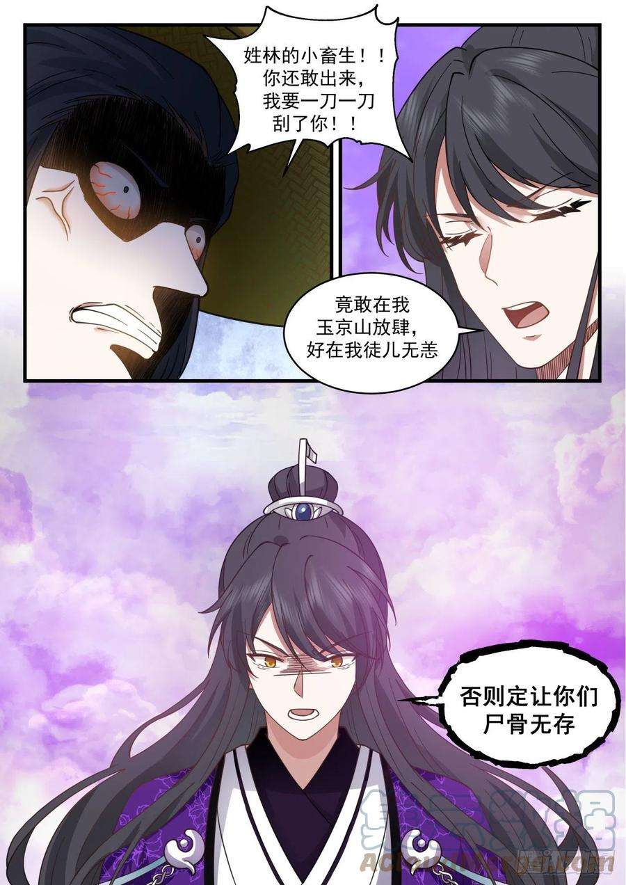 史上第一祖师爷壹佰贰拾捌-想好遗言了？