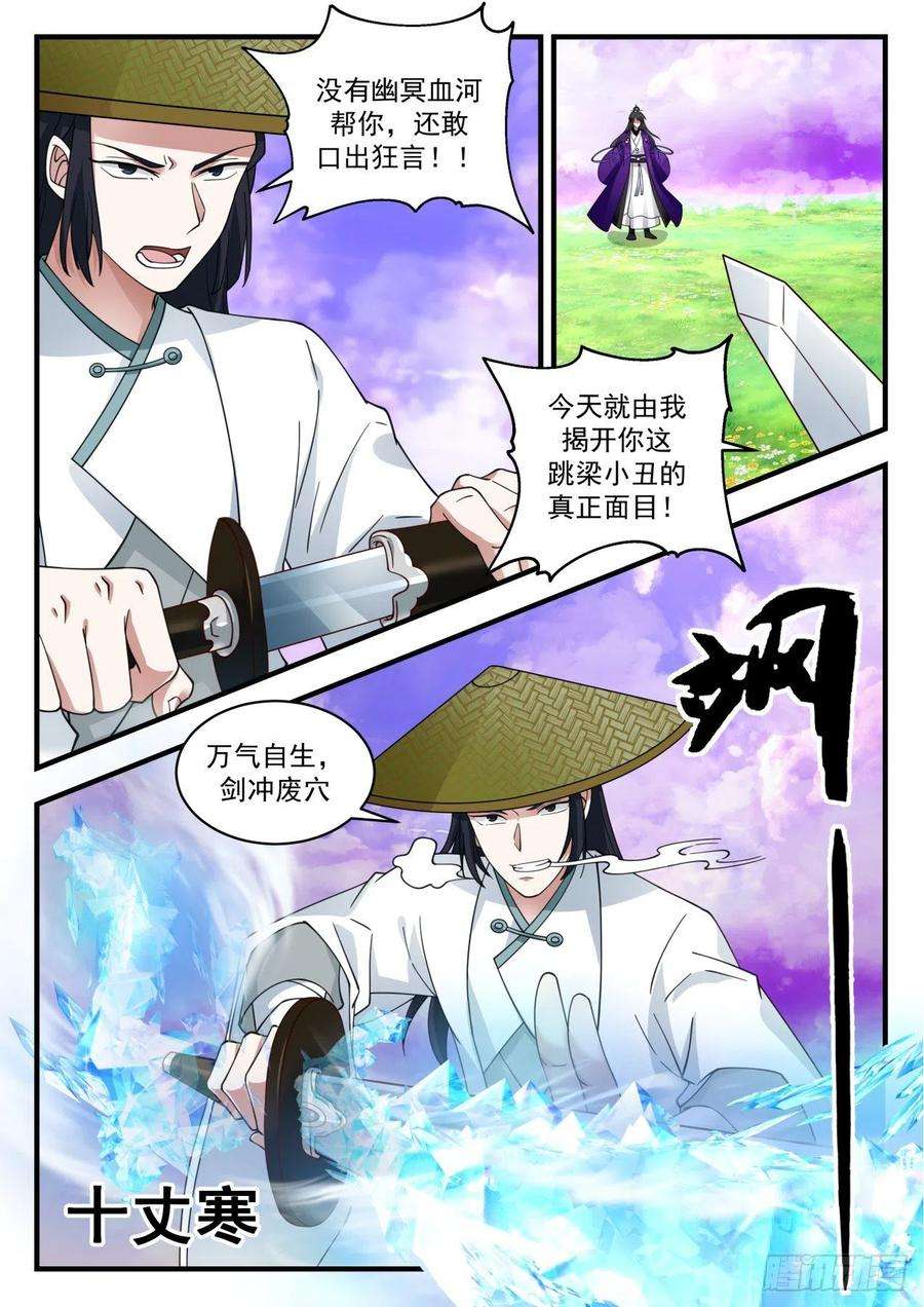 史上第一祖师爷壹佰贰拾捌-想好遗言了？
