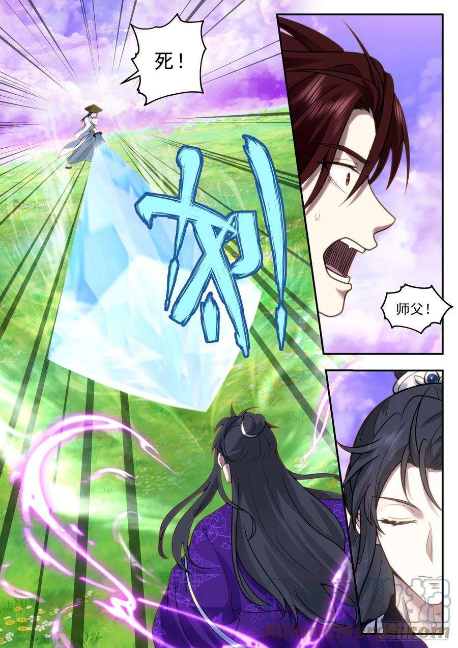 史上第一祖师爷壹佰贰拾捌-想好遗言了？