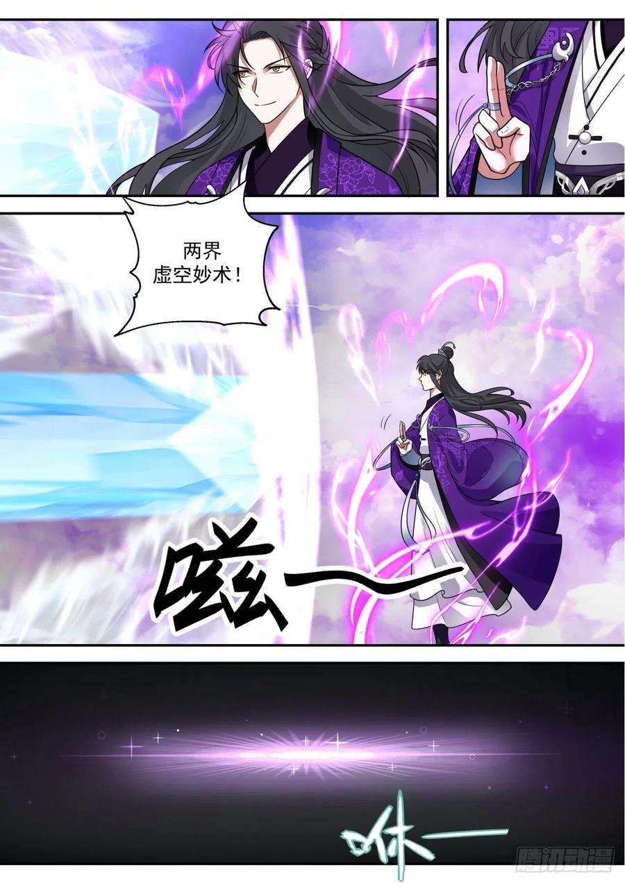 史上第一祖师爷壹佰贰拾捌-想好遗言了？