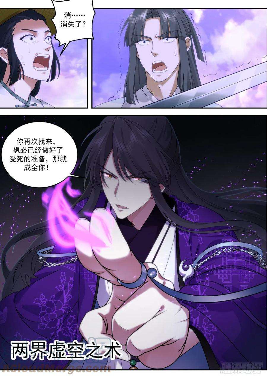 史上第一祖师爷壹佰贰拾捌-想好遗言了？