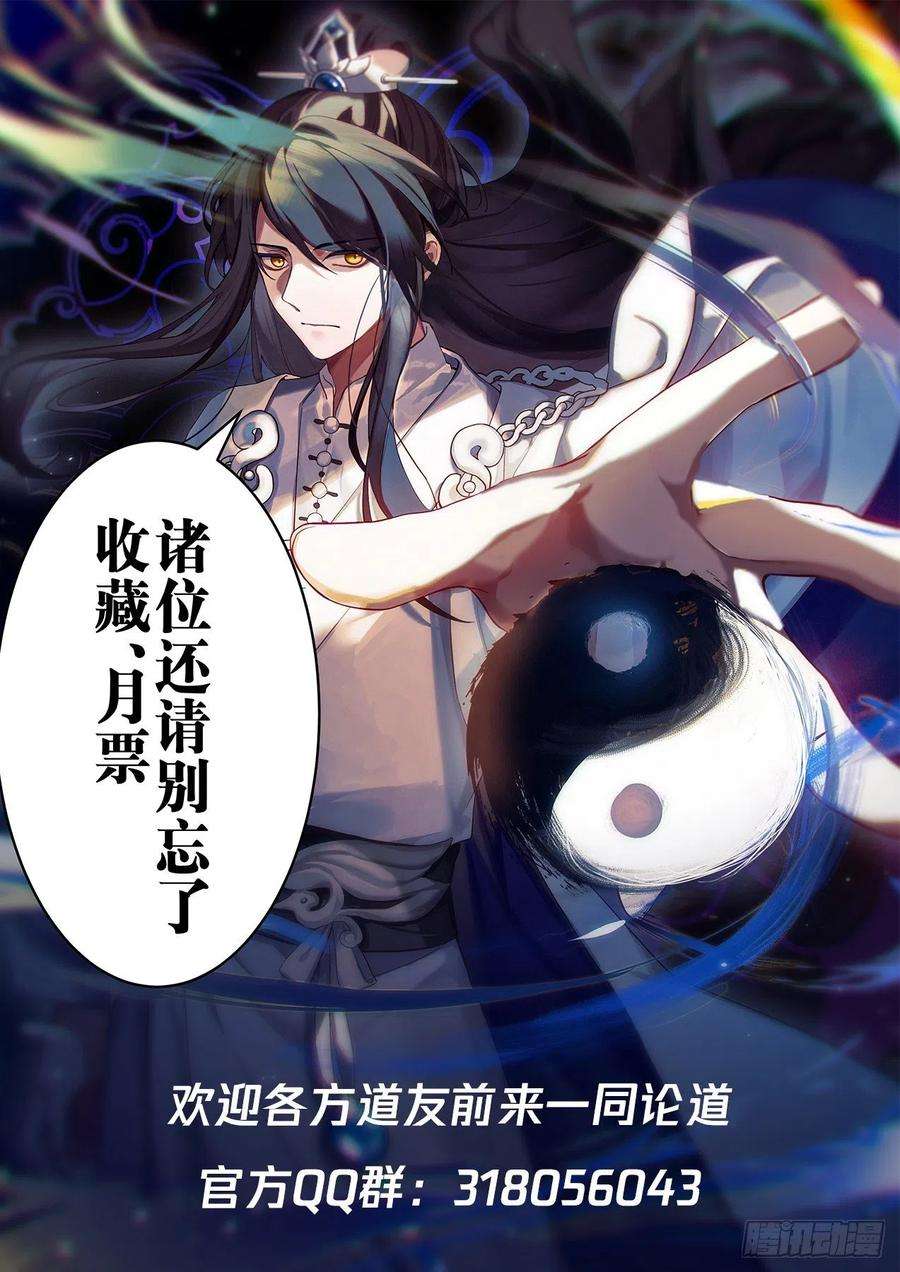 史上第一祖师爷壹佰贰拾捌-想好遗言了？