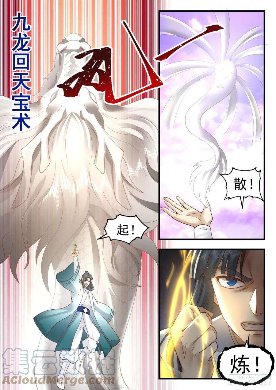 史上第一祖师爷壹佰贰拾捌-想好遗言了？