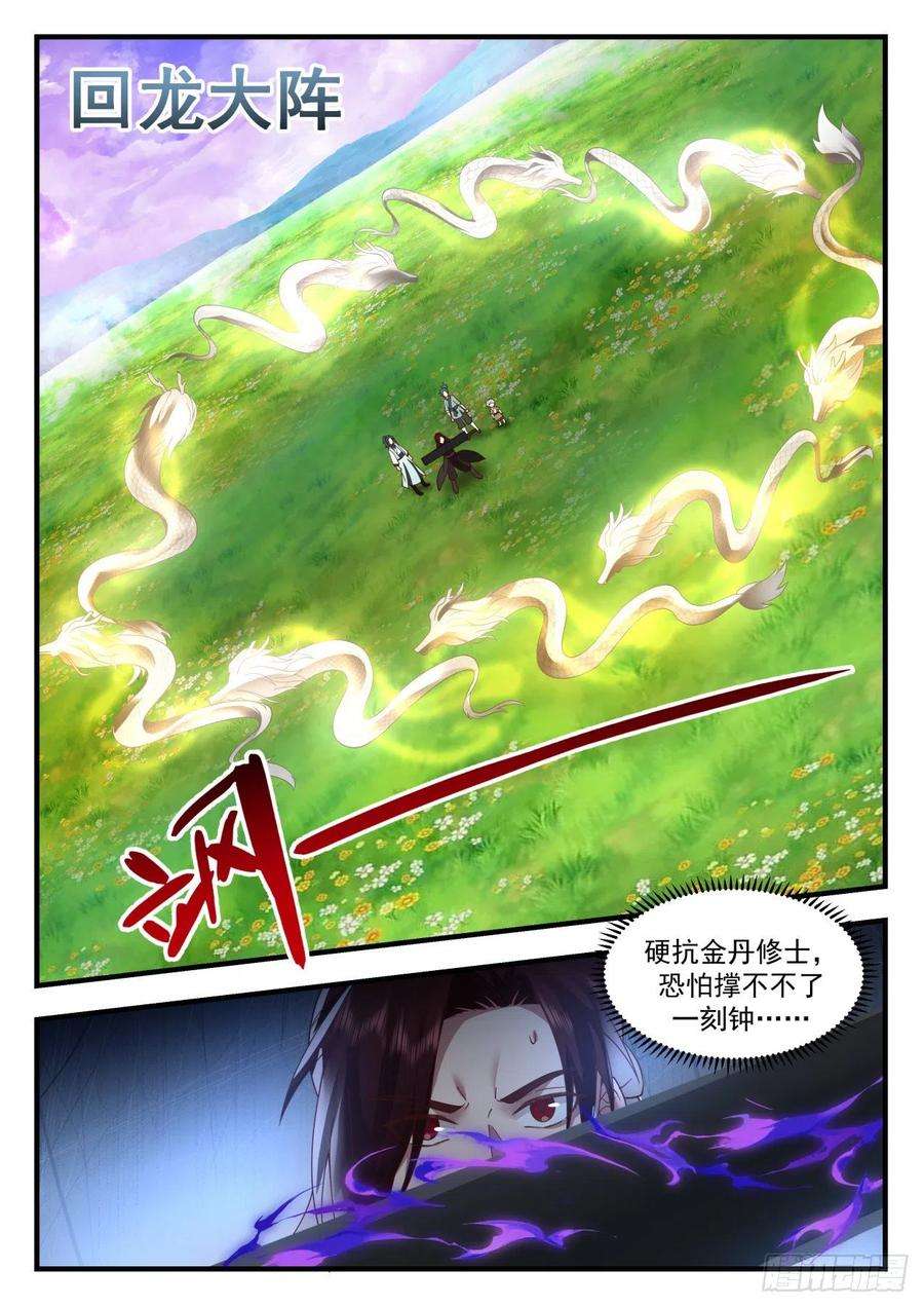 史上第一祖师爷壹佰贰拾捌-想好遗言了？